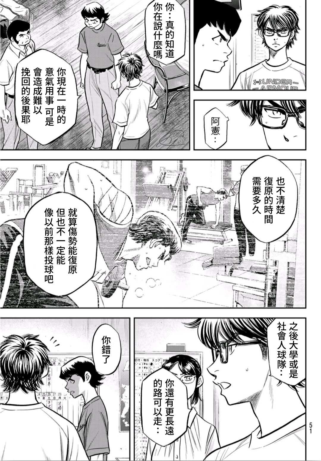 第2部222话 恳求