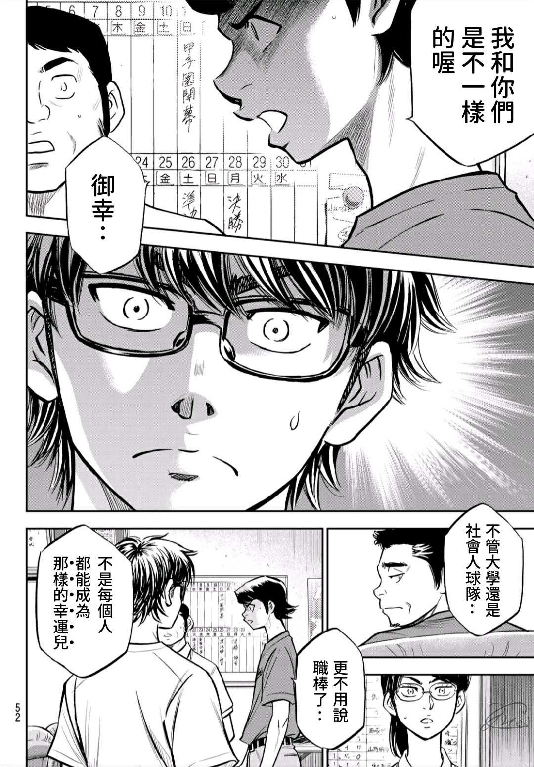 第2部222话 恳求