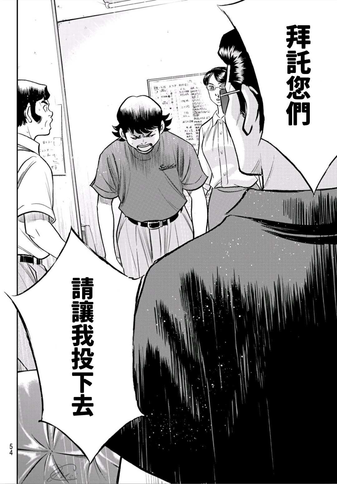 第2部222话 恳求