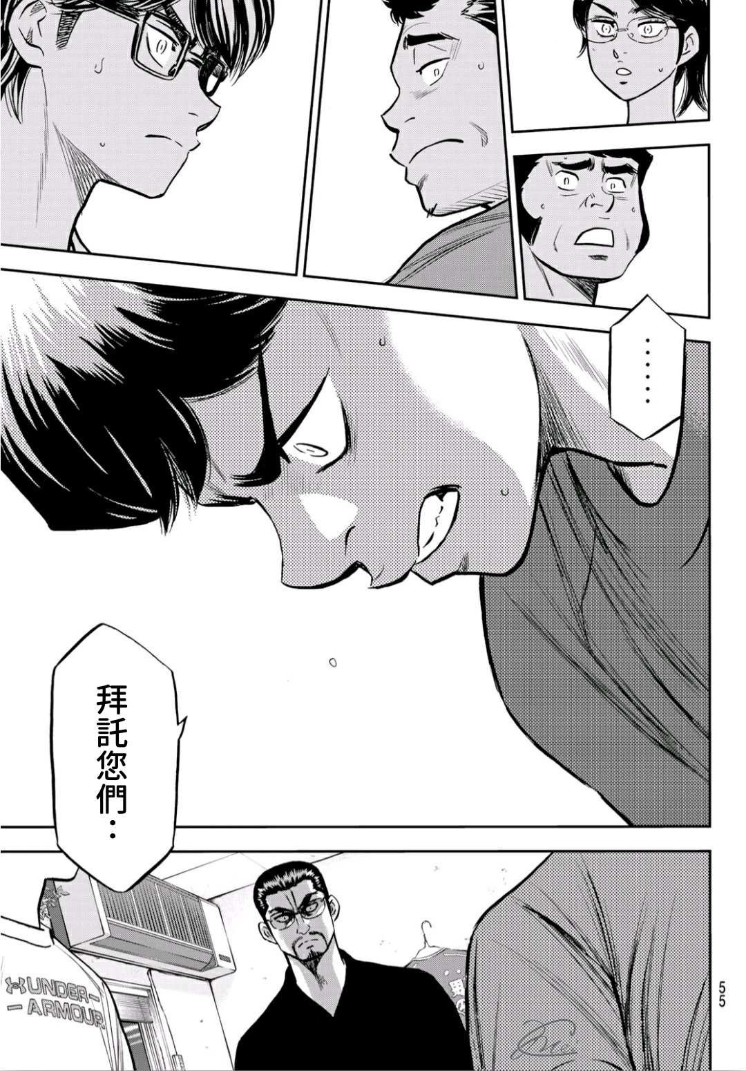 第2部222话 恳求