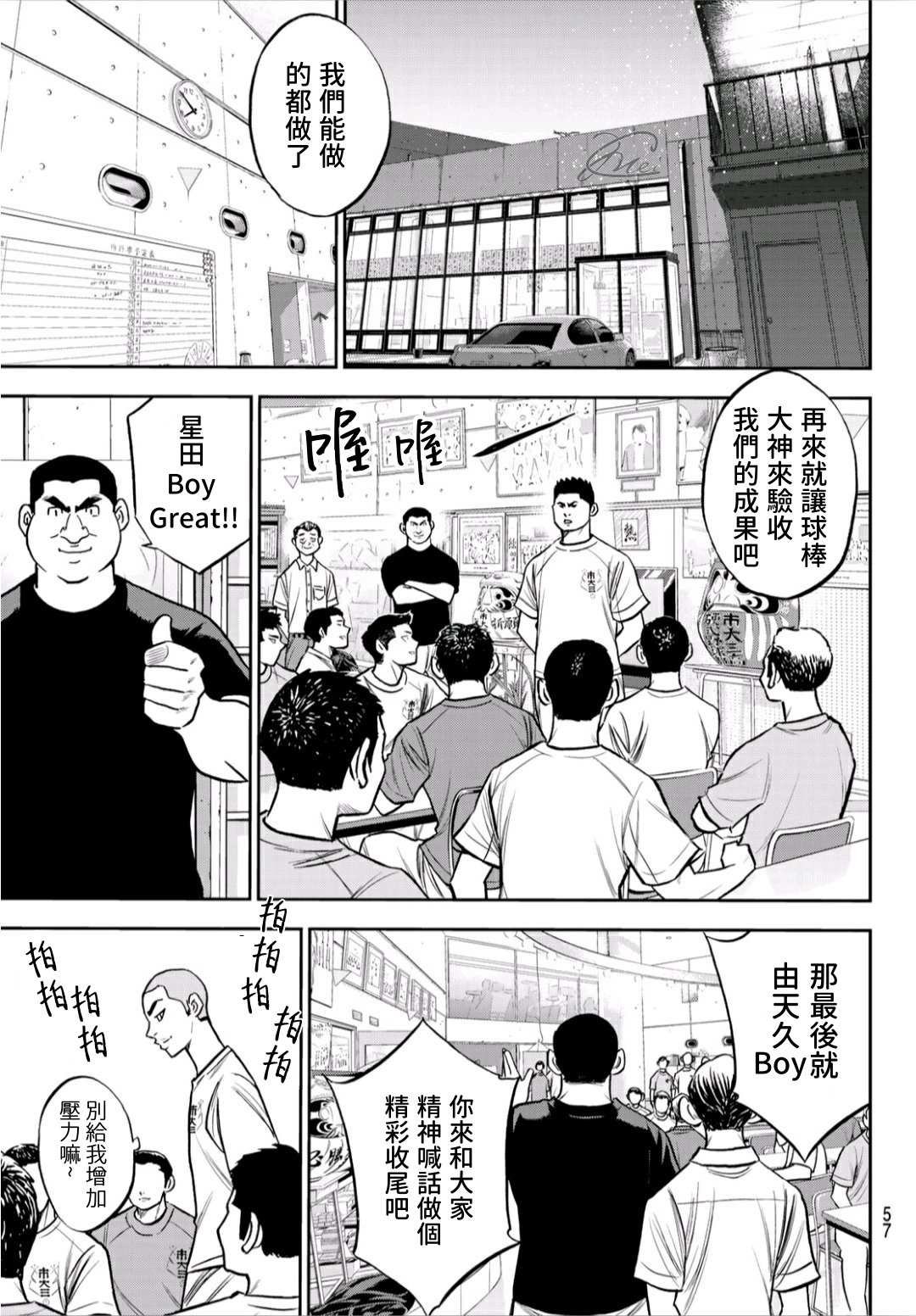 第2部222话 恳求