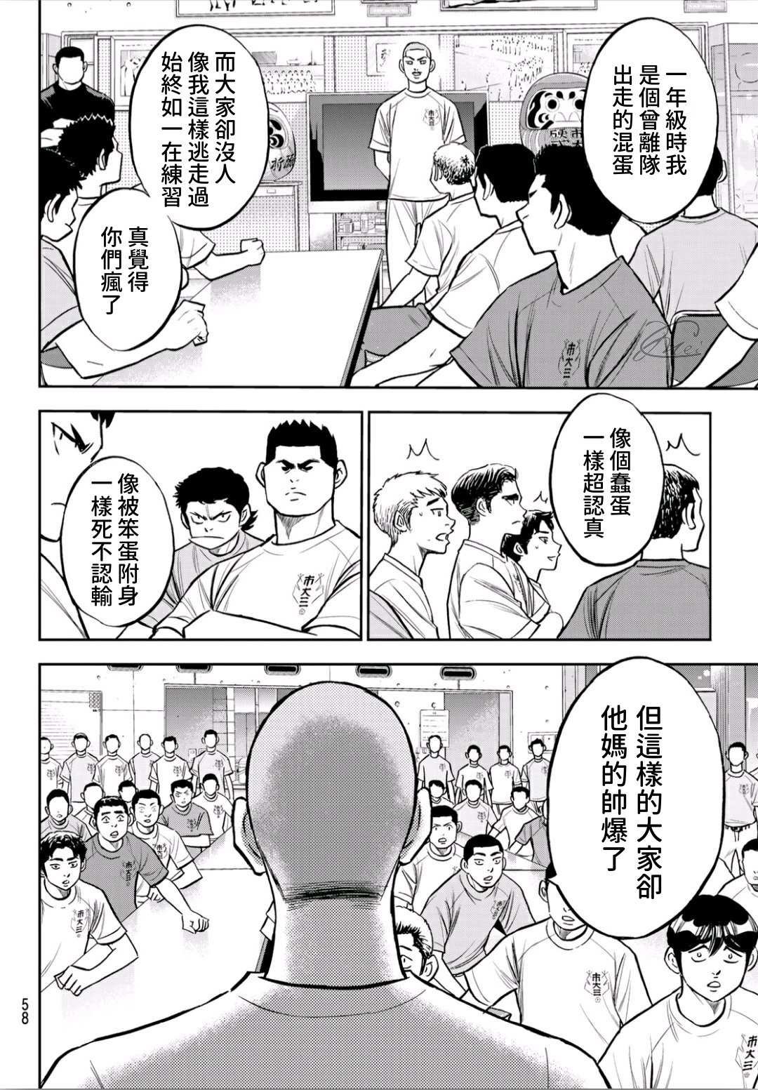 第2部222话 恳求