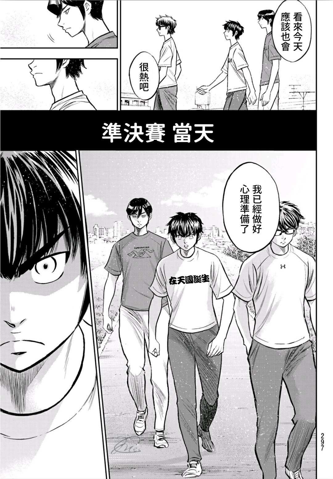 第2部223话 球队的抉择