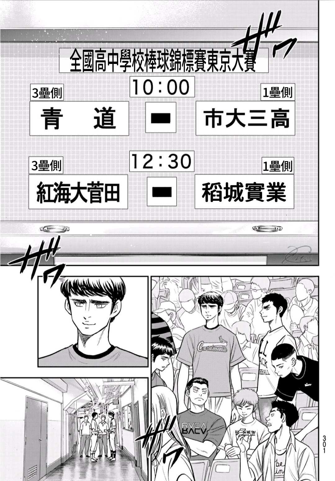 第2部223话 球队的抉择