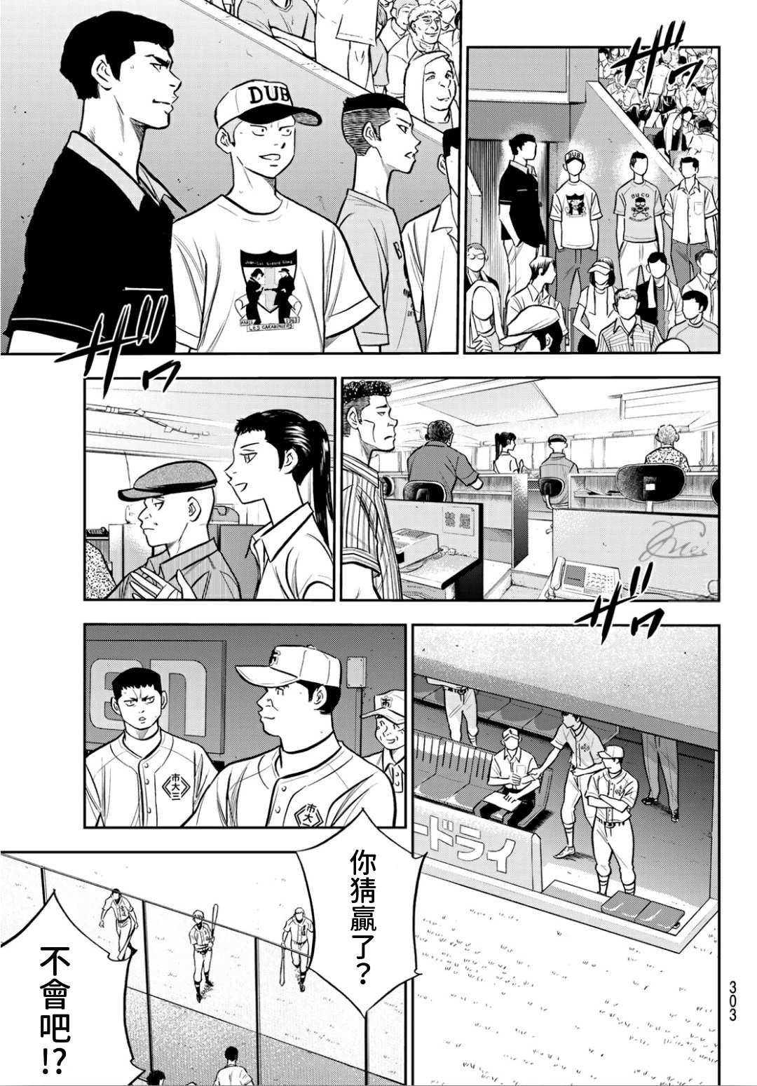 第2部223话 球队的抉择