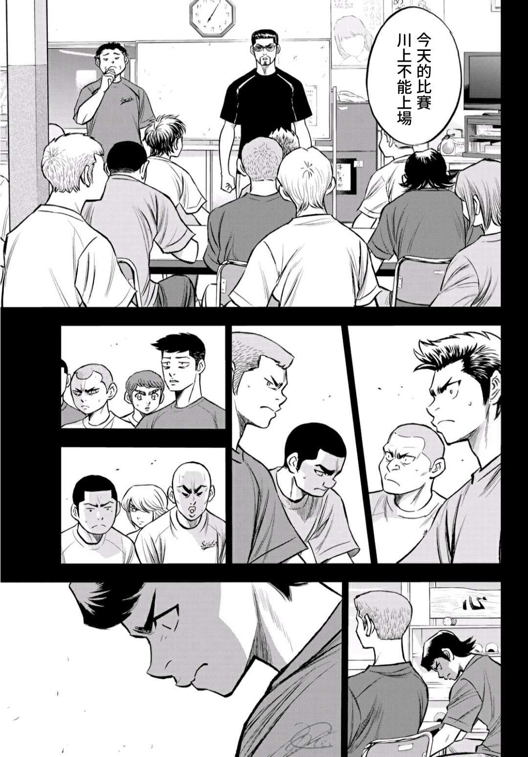 第2部223话 球队的抉择