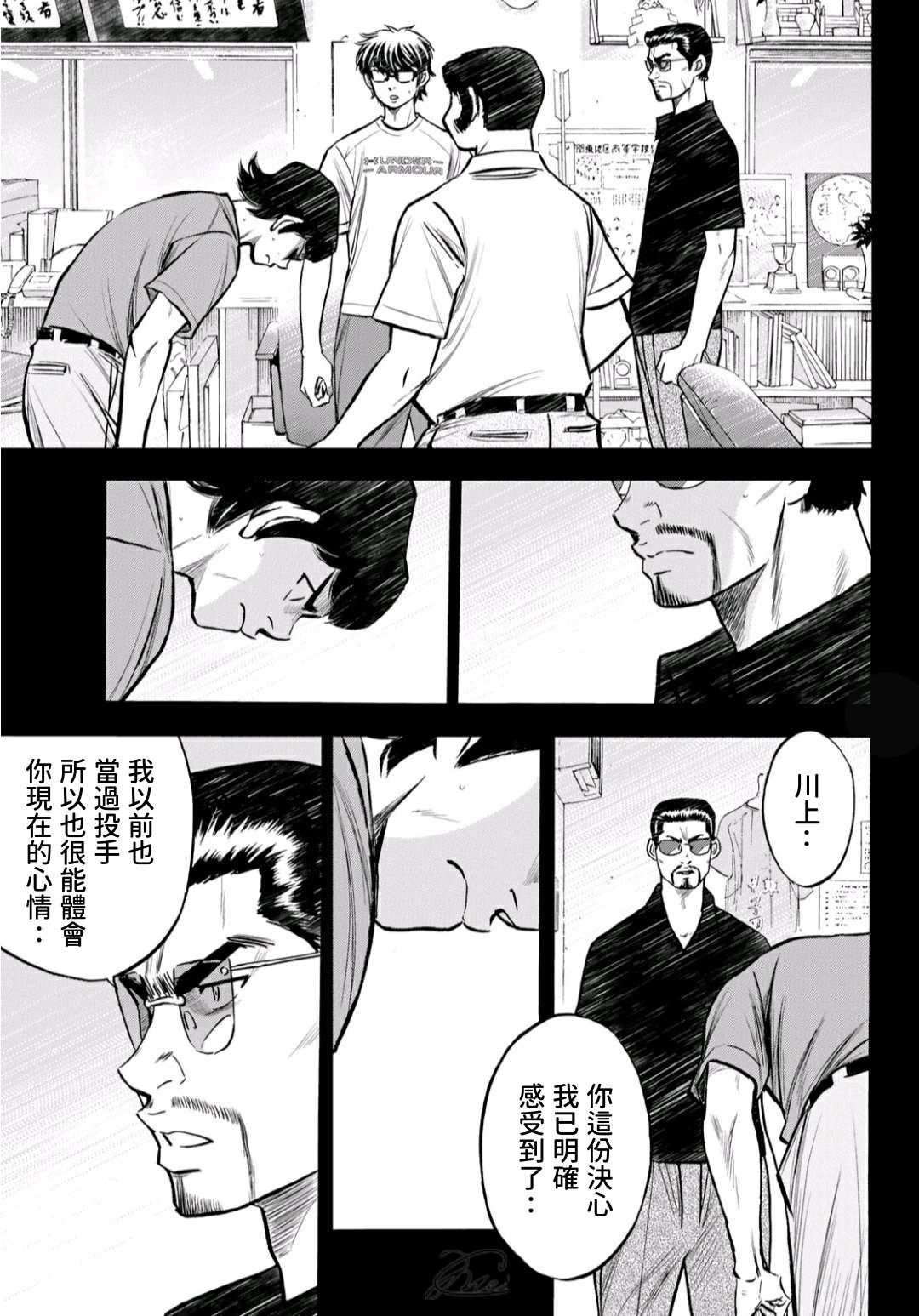 第2部223话 球队的抉择