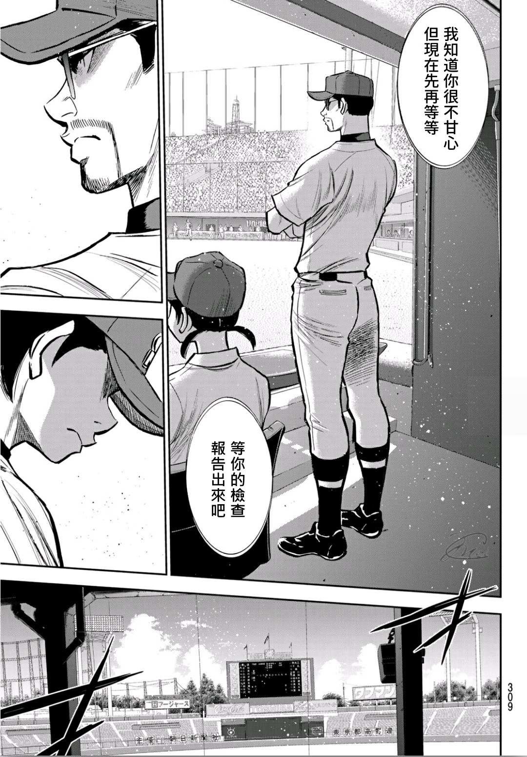 第2部223话 球队的抉择