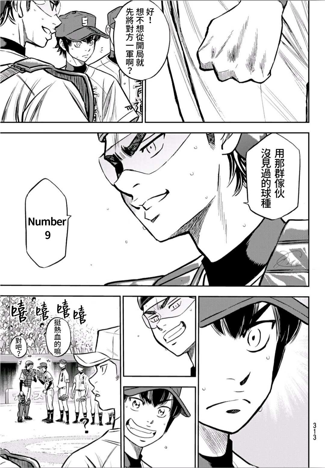 第2部223话 球队的抉择