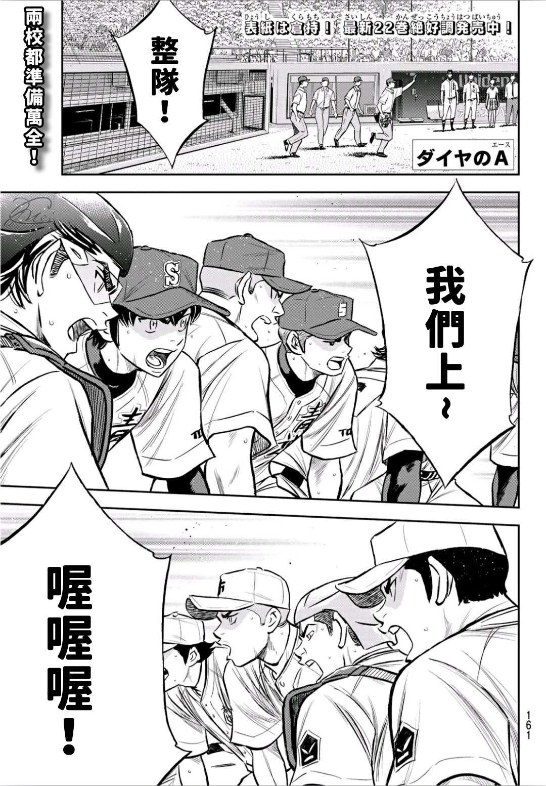 第2部224话 首次亮相