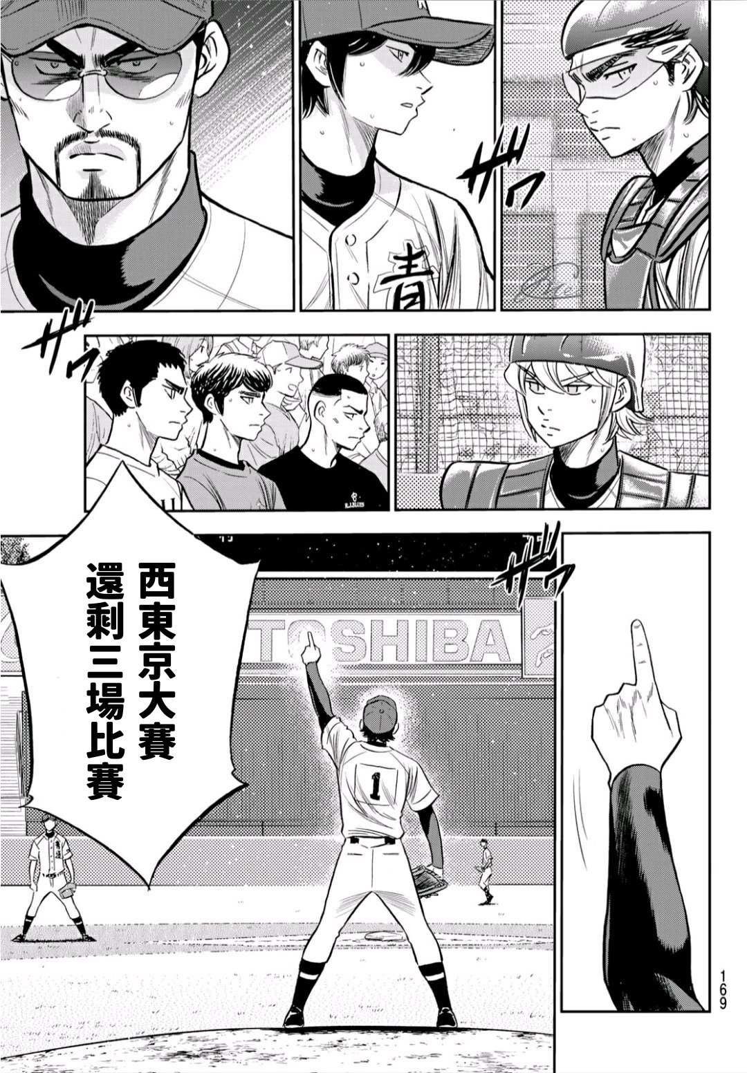 第2部224话 首次亮相