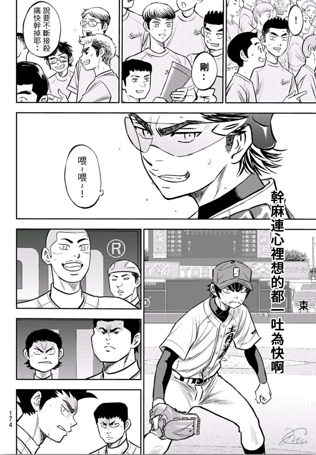 第2部224话 首次亮相