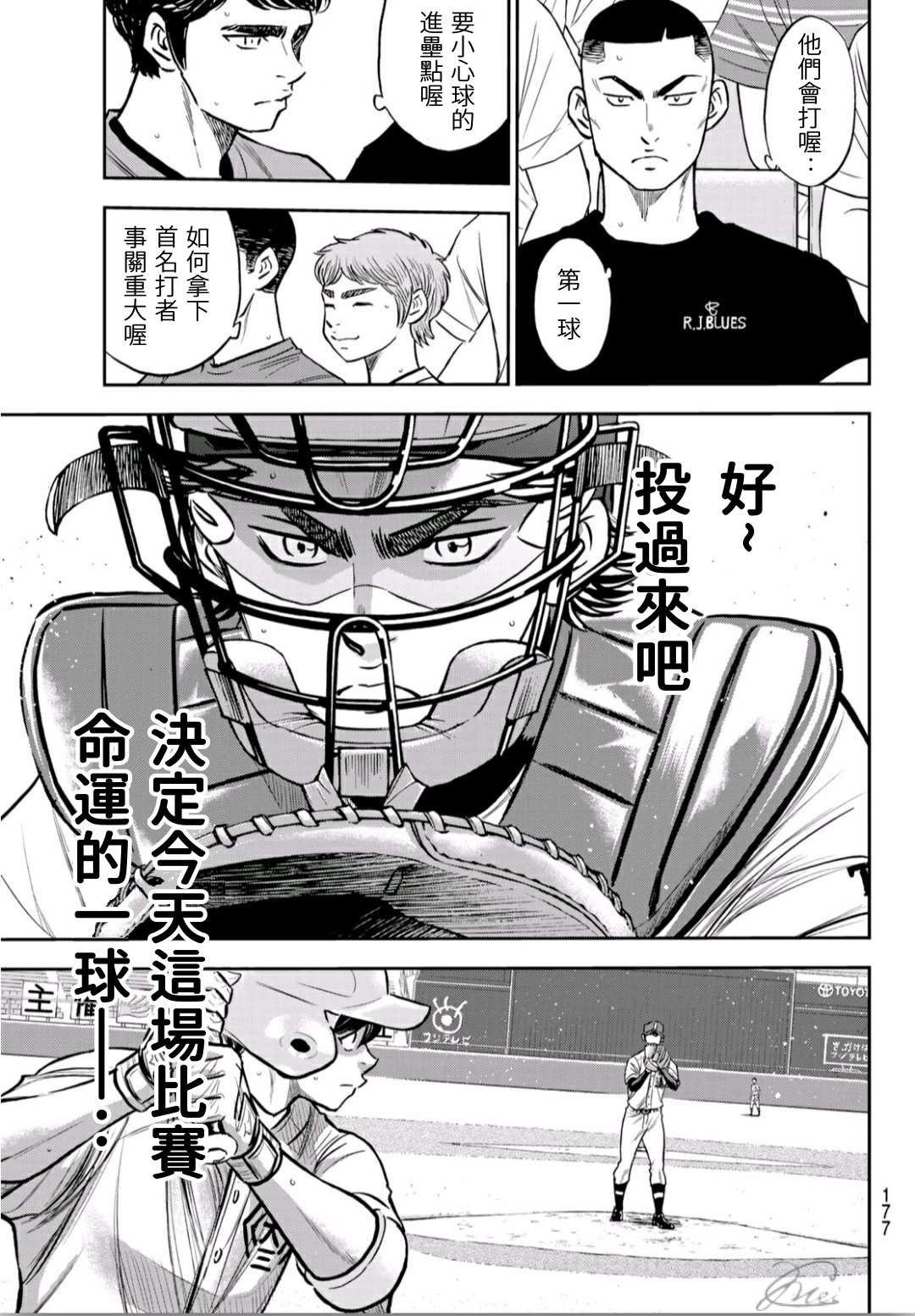 第2部224话 首次亮相