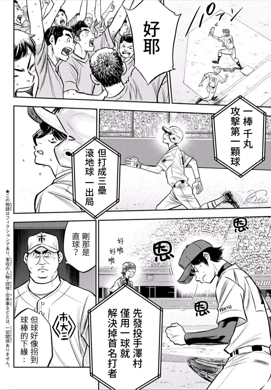 第2部225话 未知数