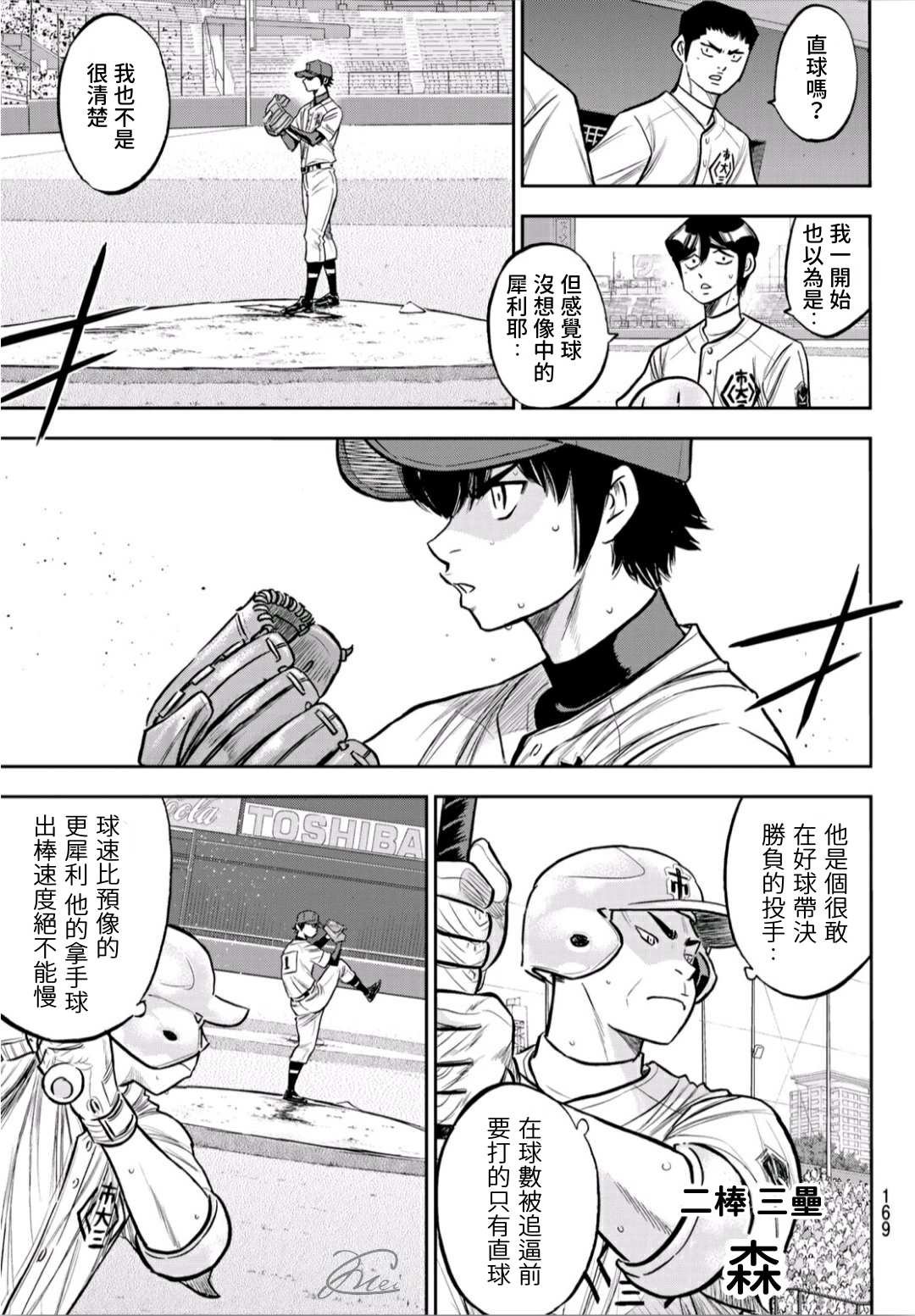 第2部225话 未知数