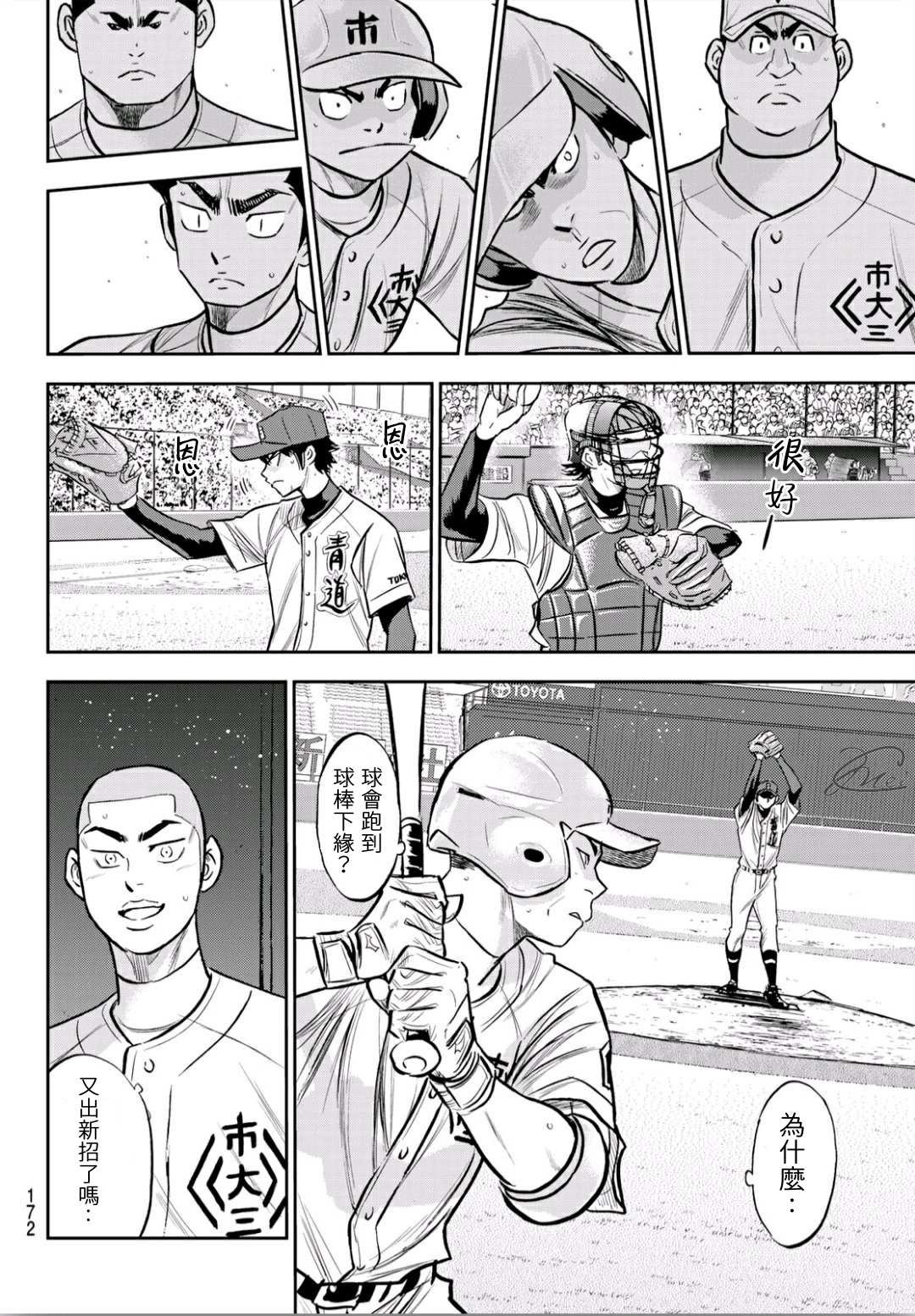 第2部225话 未知数