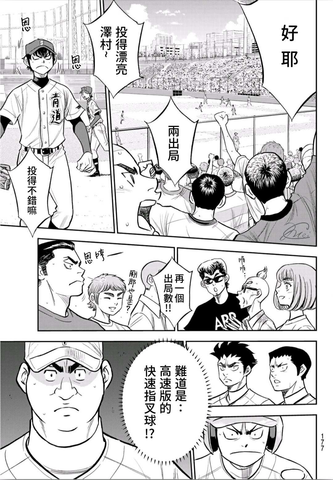 第2部225话 未知数