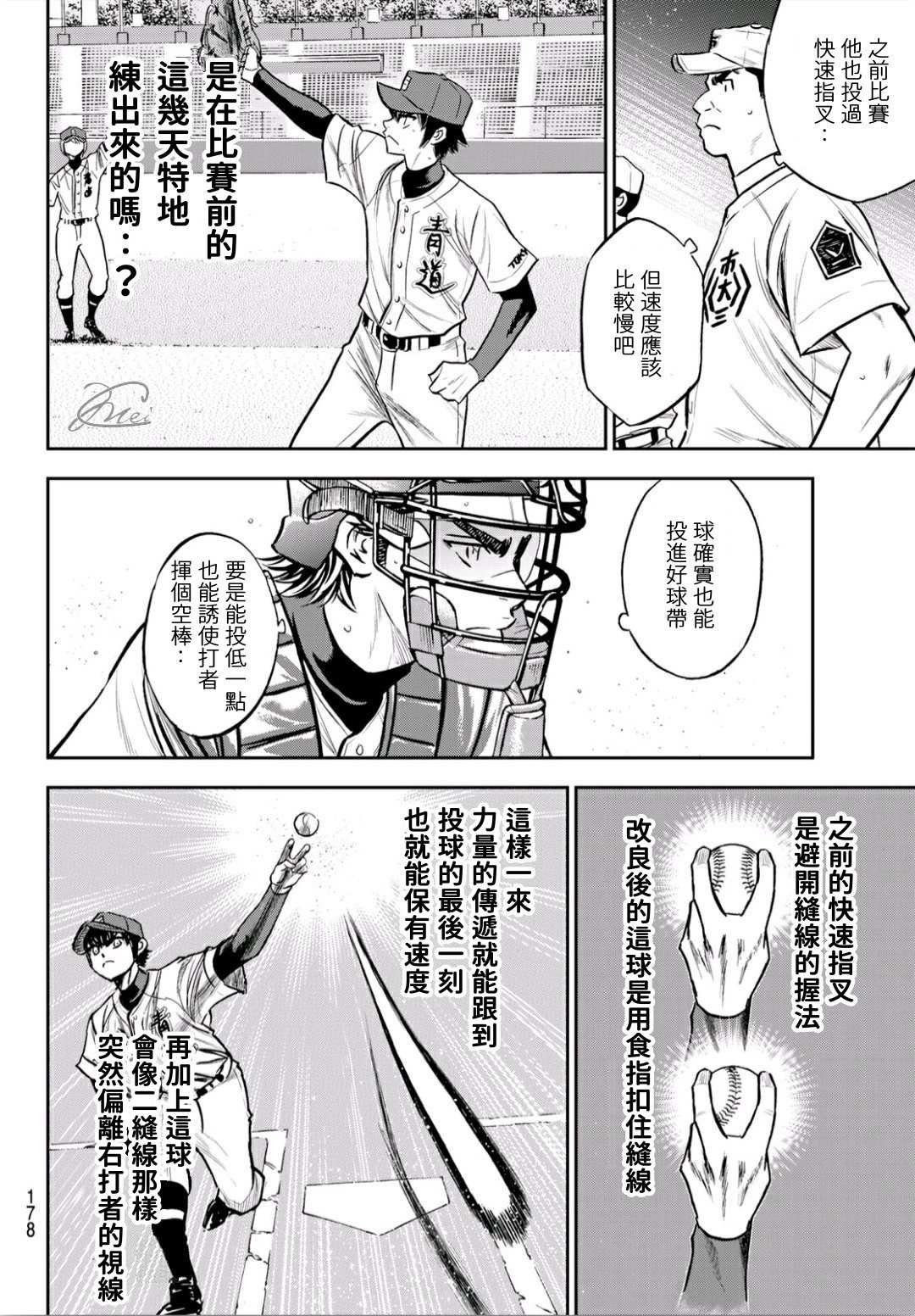 第2部225话 未知数