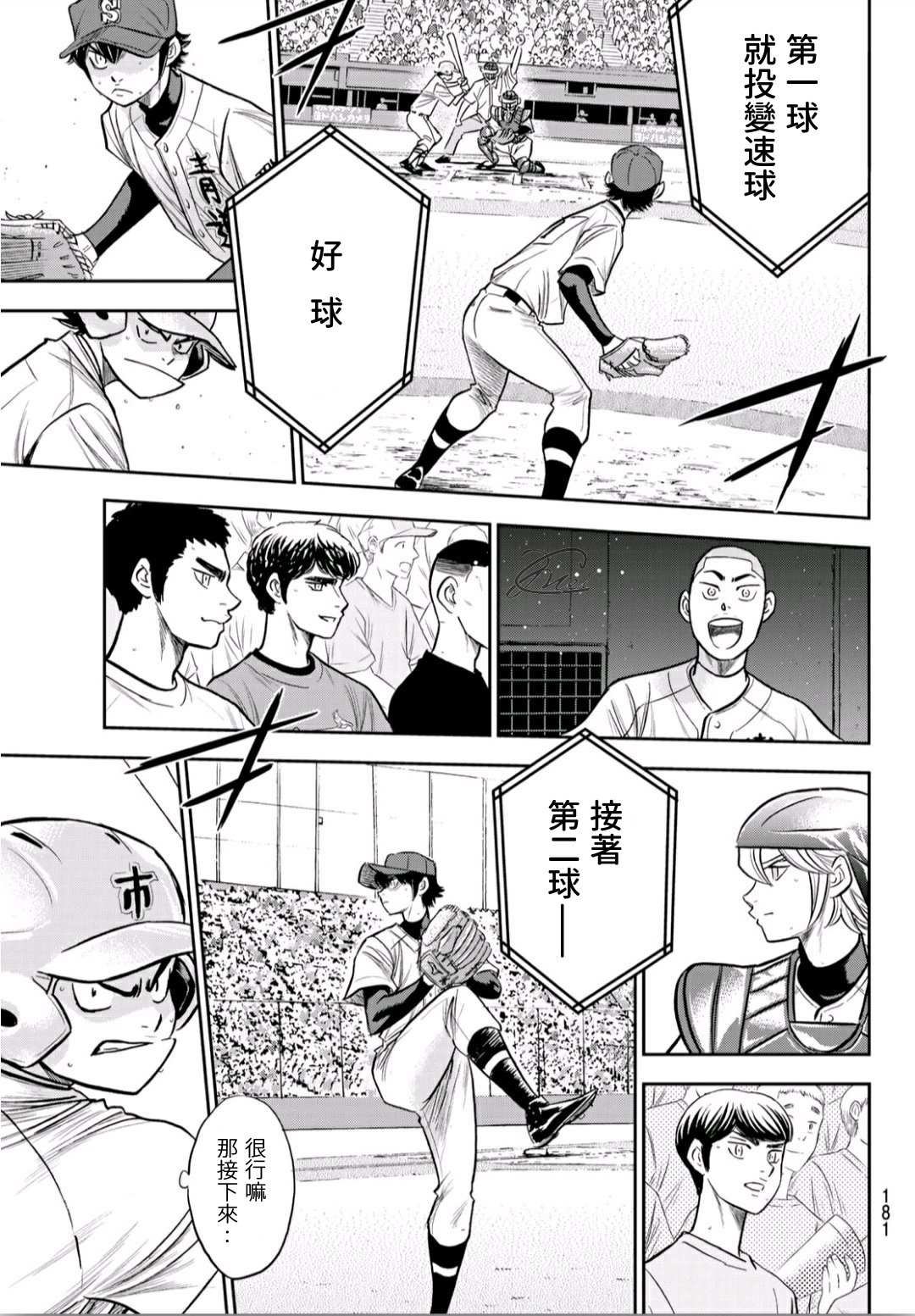 第2部225话 未知数