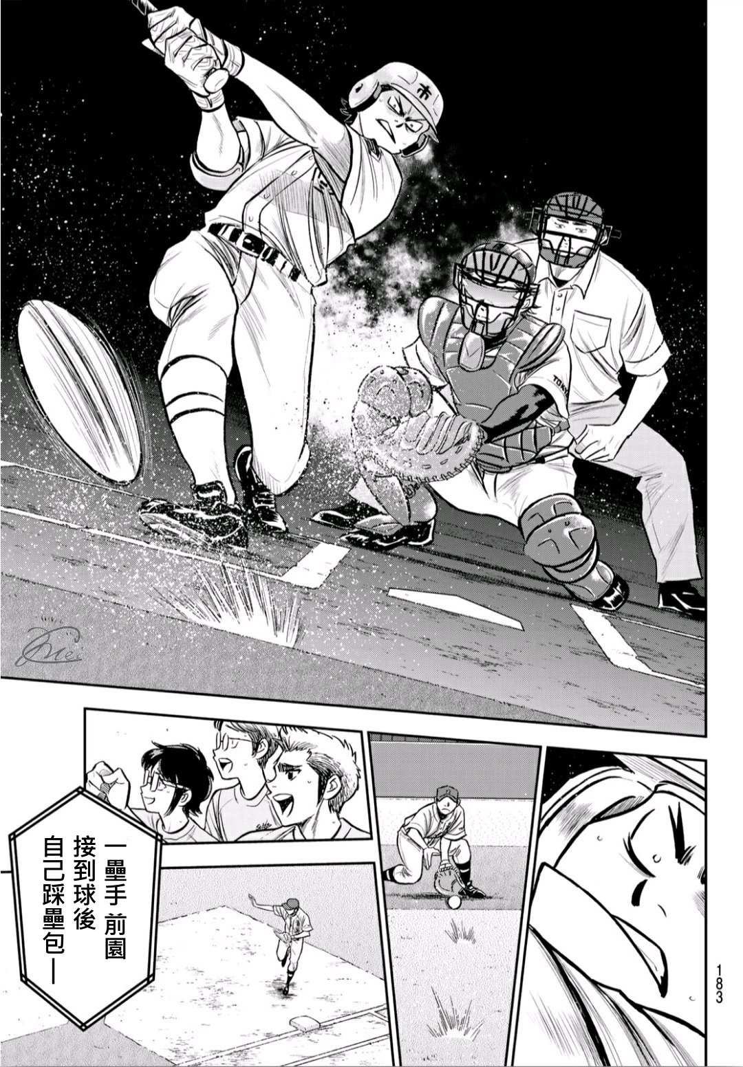 第2部225话 未知数