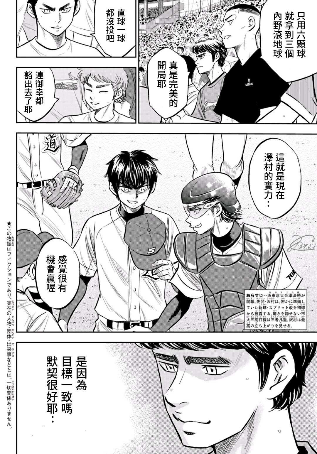 第2部226话 秒杀