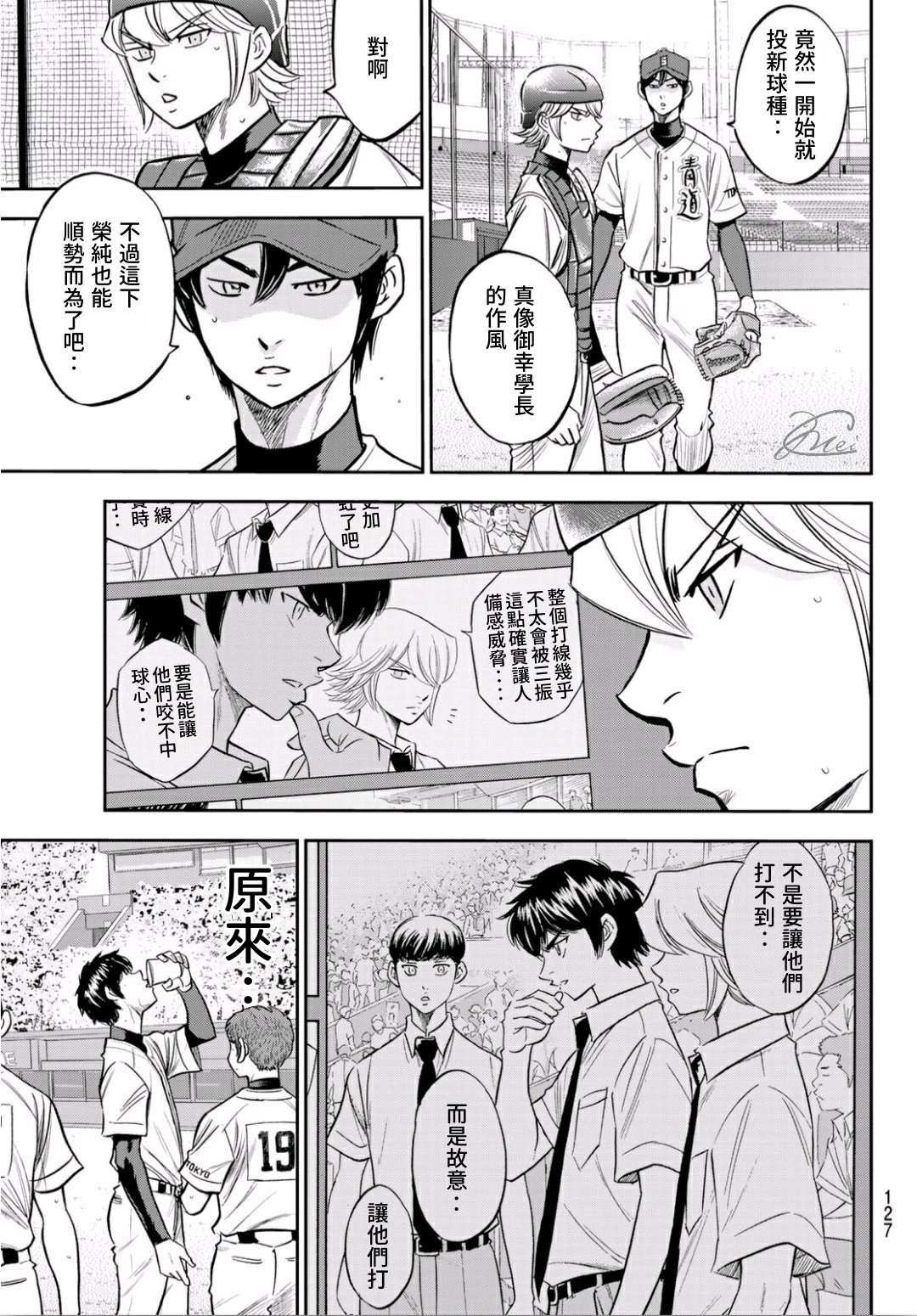 第2部226话 秒杀