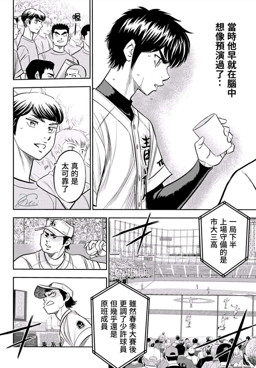 第2部226话 秒杀