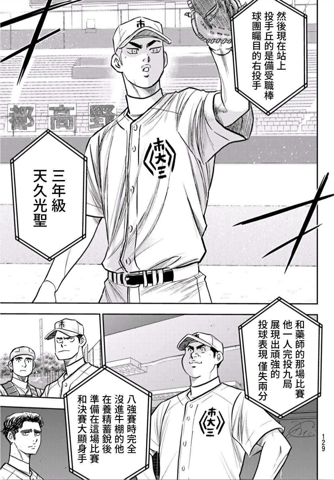 第2部226话 秒杀