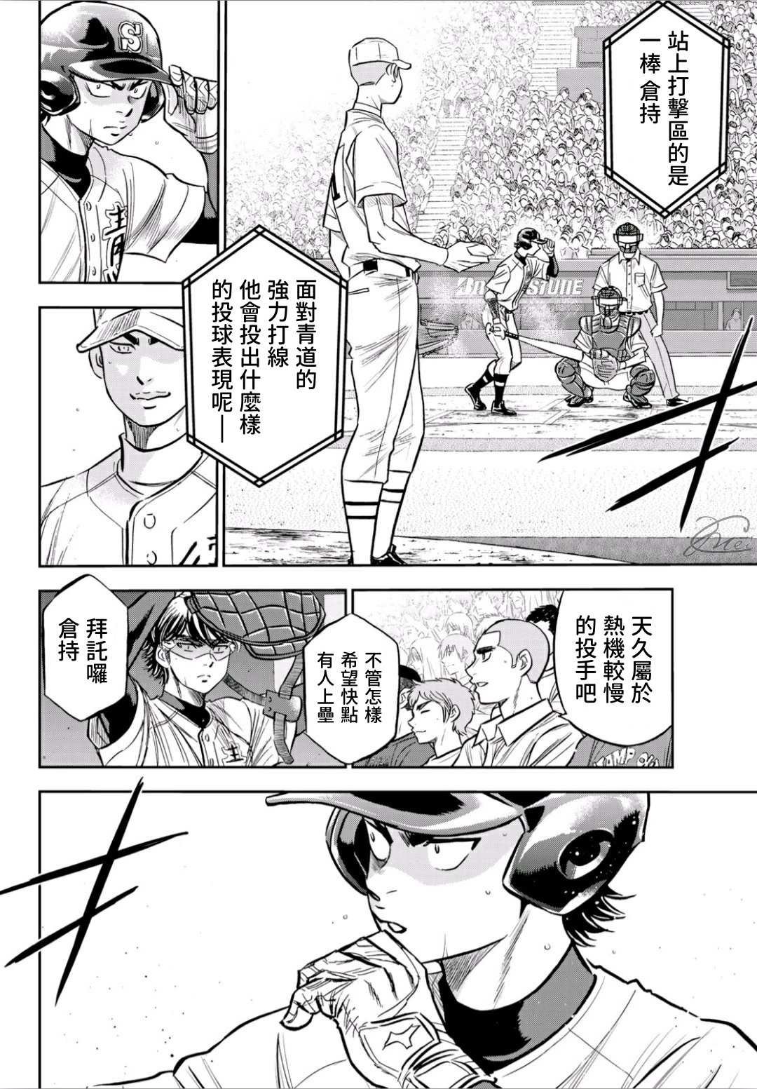 第2部226话 秒杀