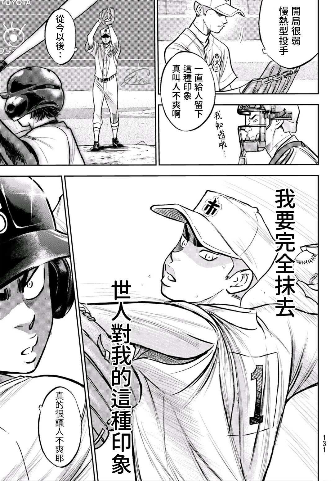 第2部226话 秒杀