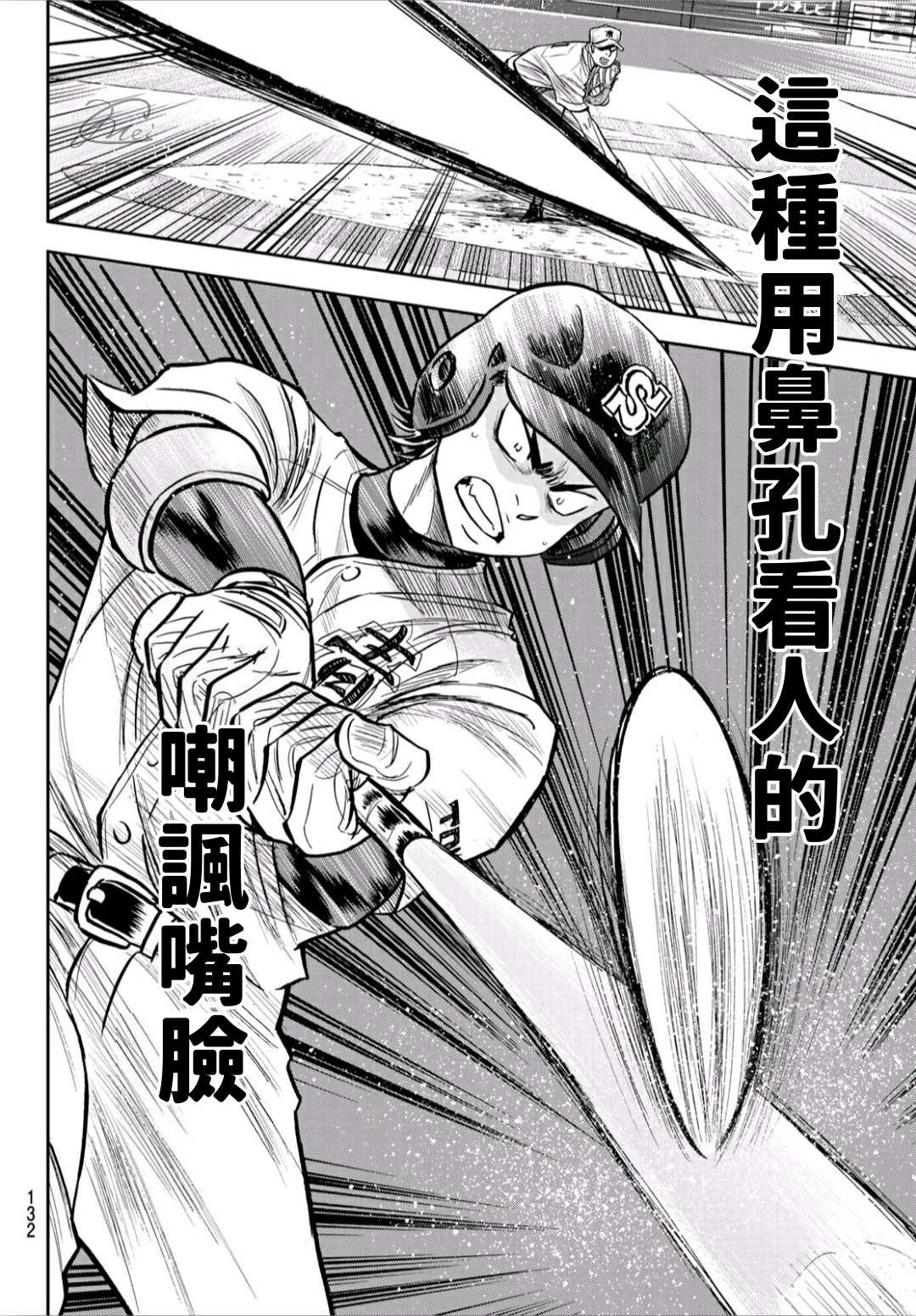 第2部226话 秒杀