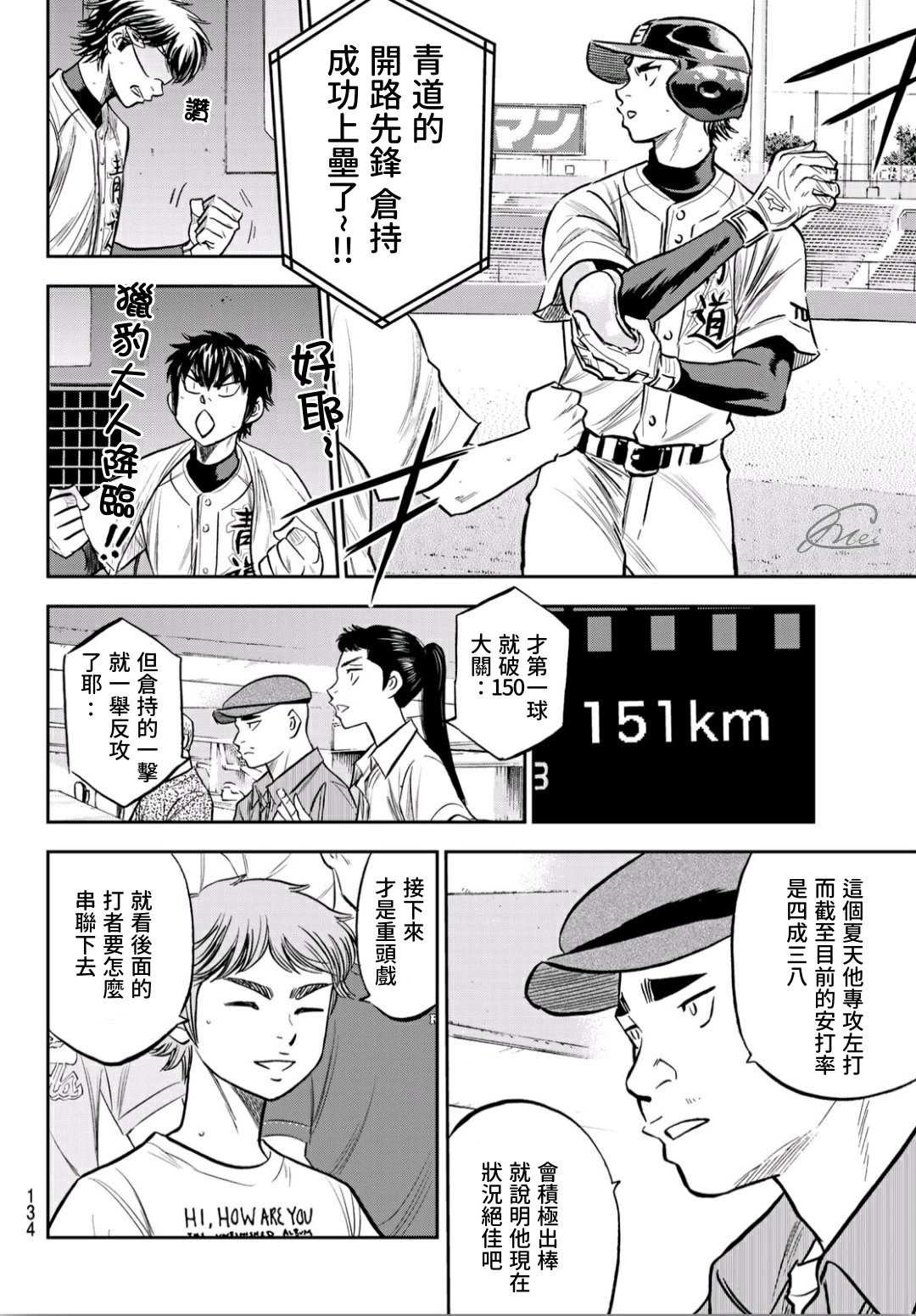 第2部226话 秒杀