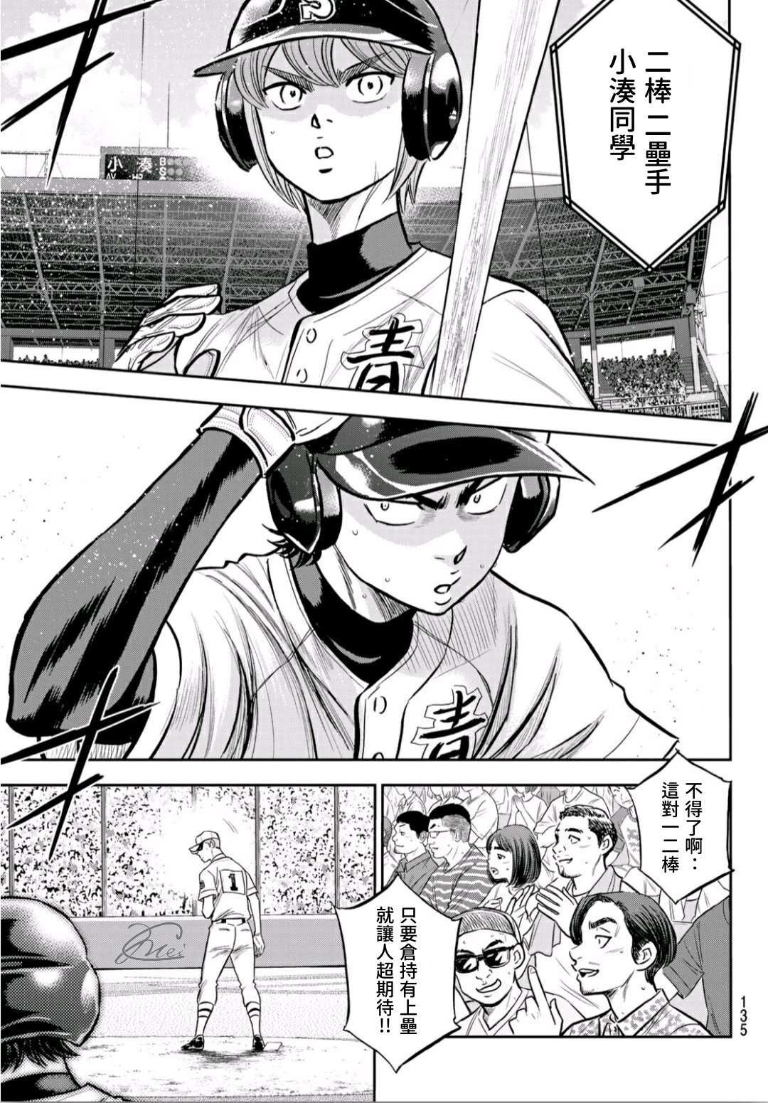 第2部226话 秒杀