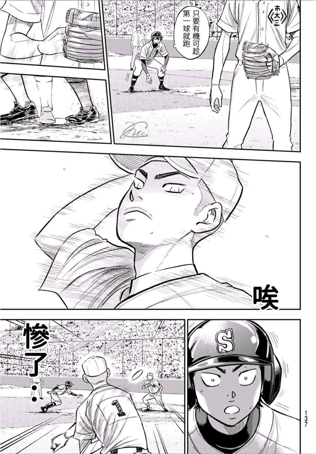 第2部226话 秒杀