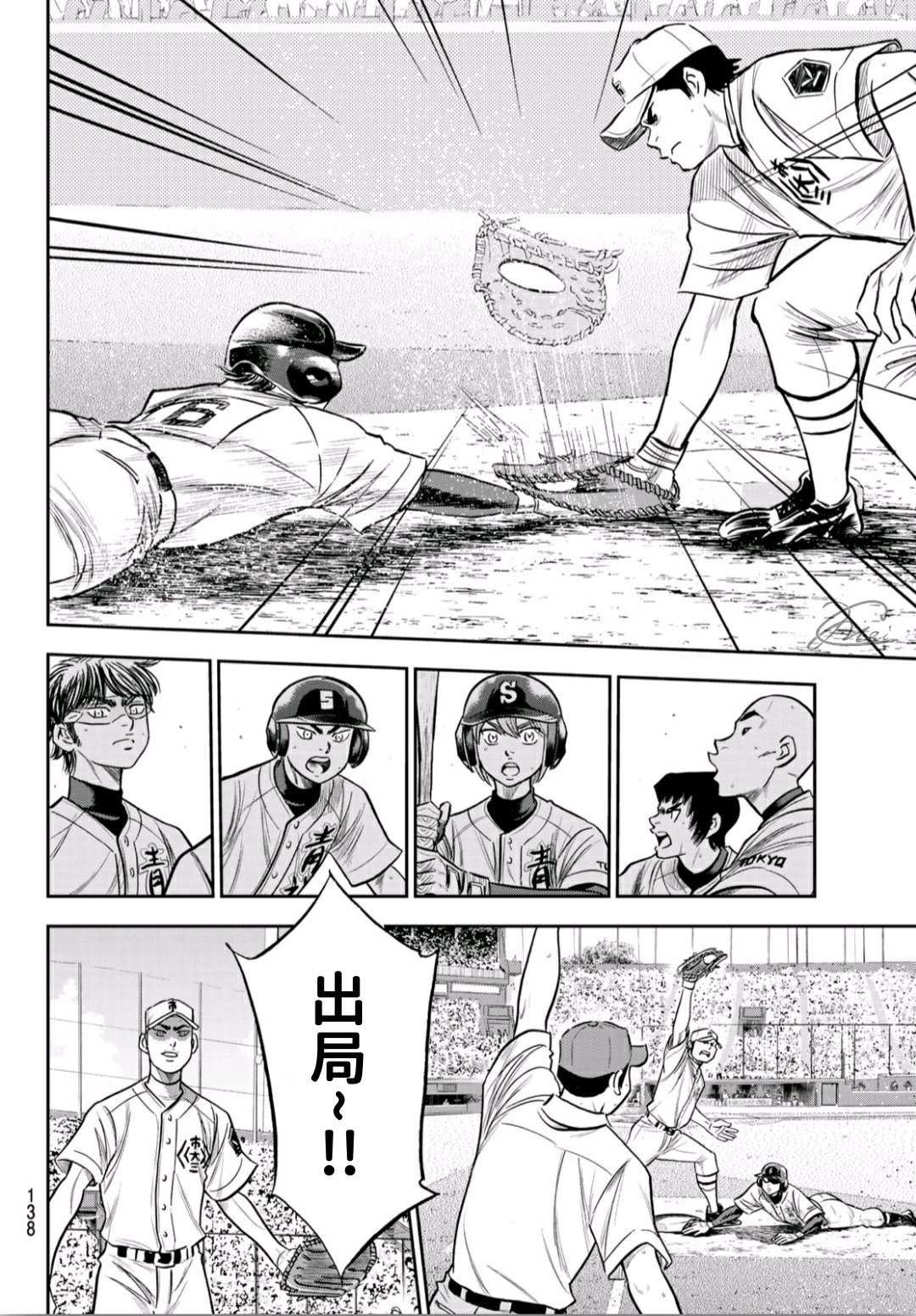 第2部226话 秒杀