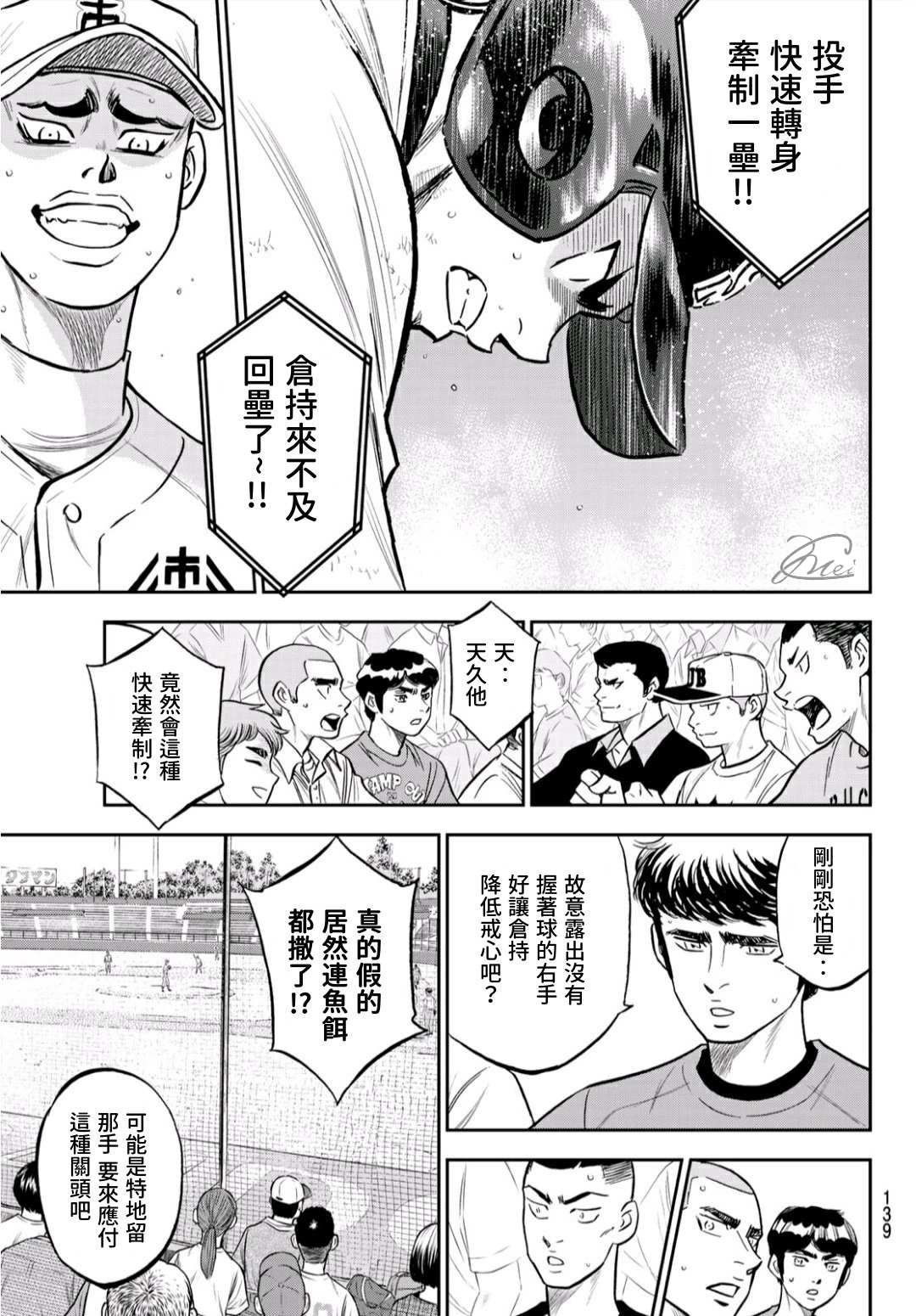 第2部226话 秒杀