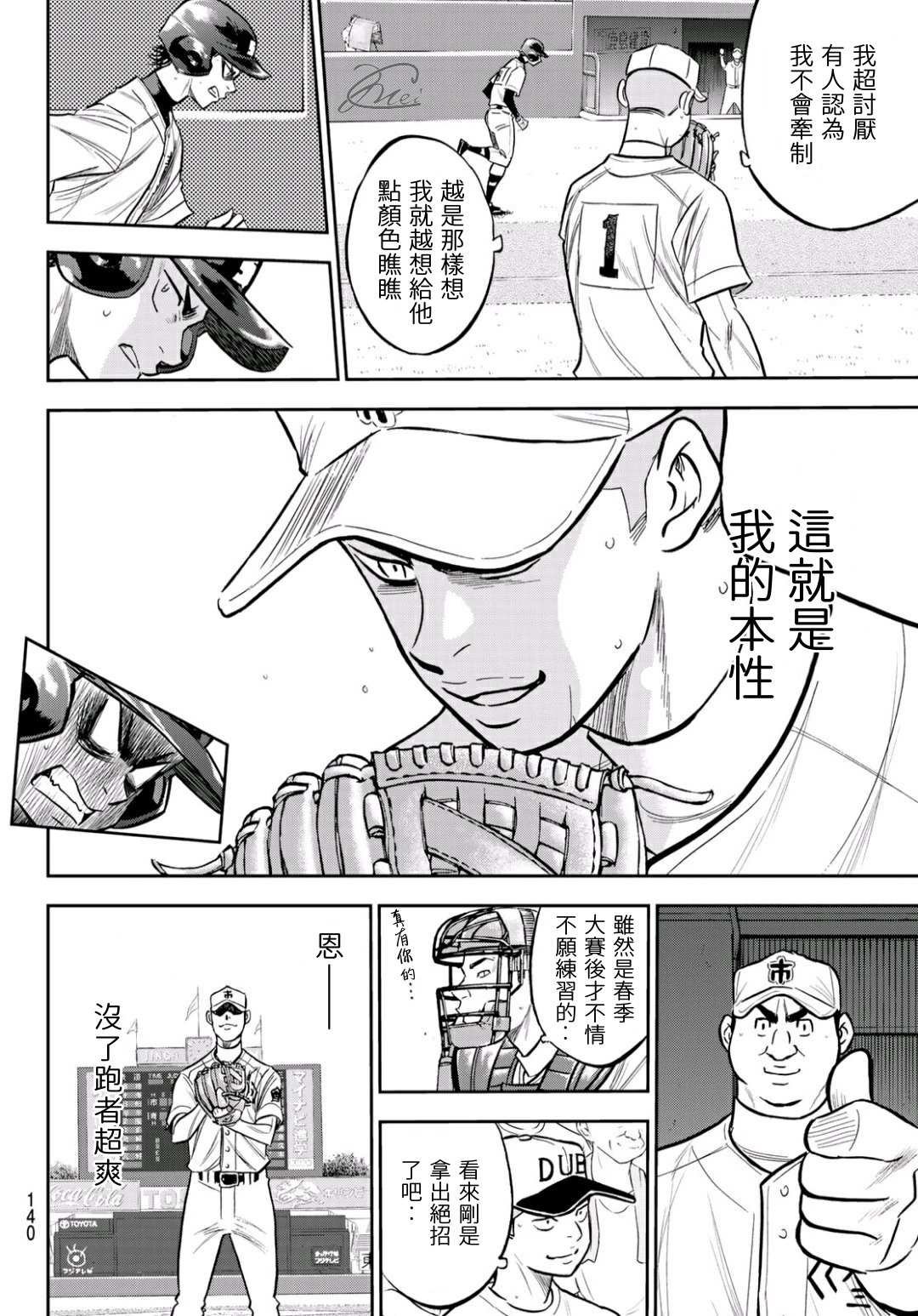 第2部226话 秒杀
