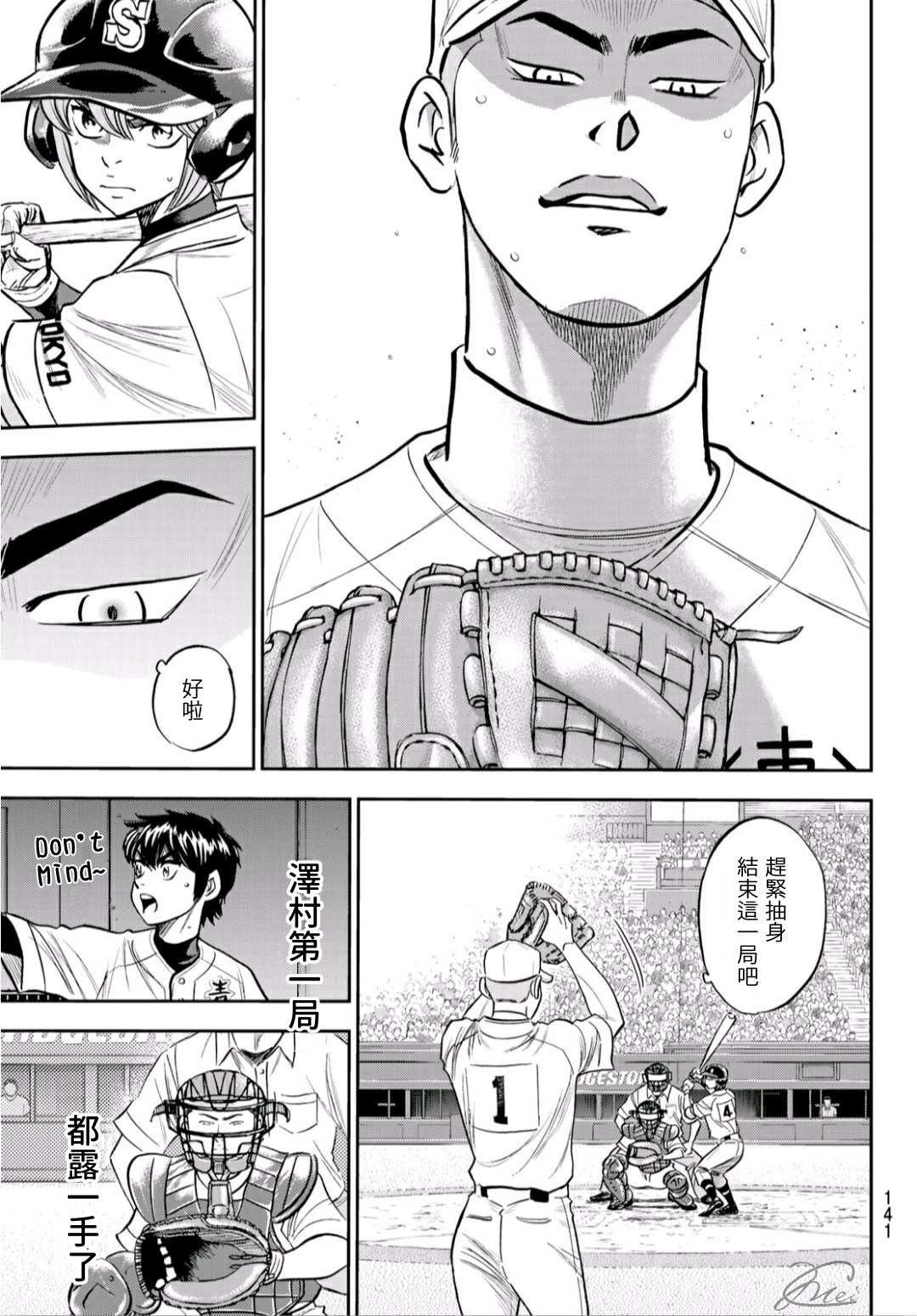 第2部226话 秒杀
