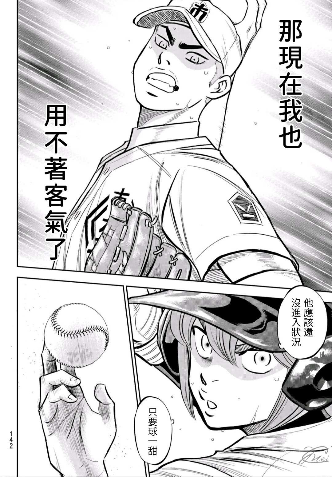 第2部226话 秒杀