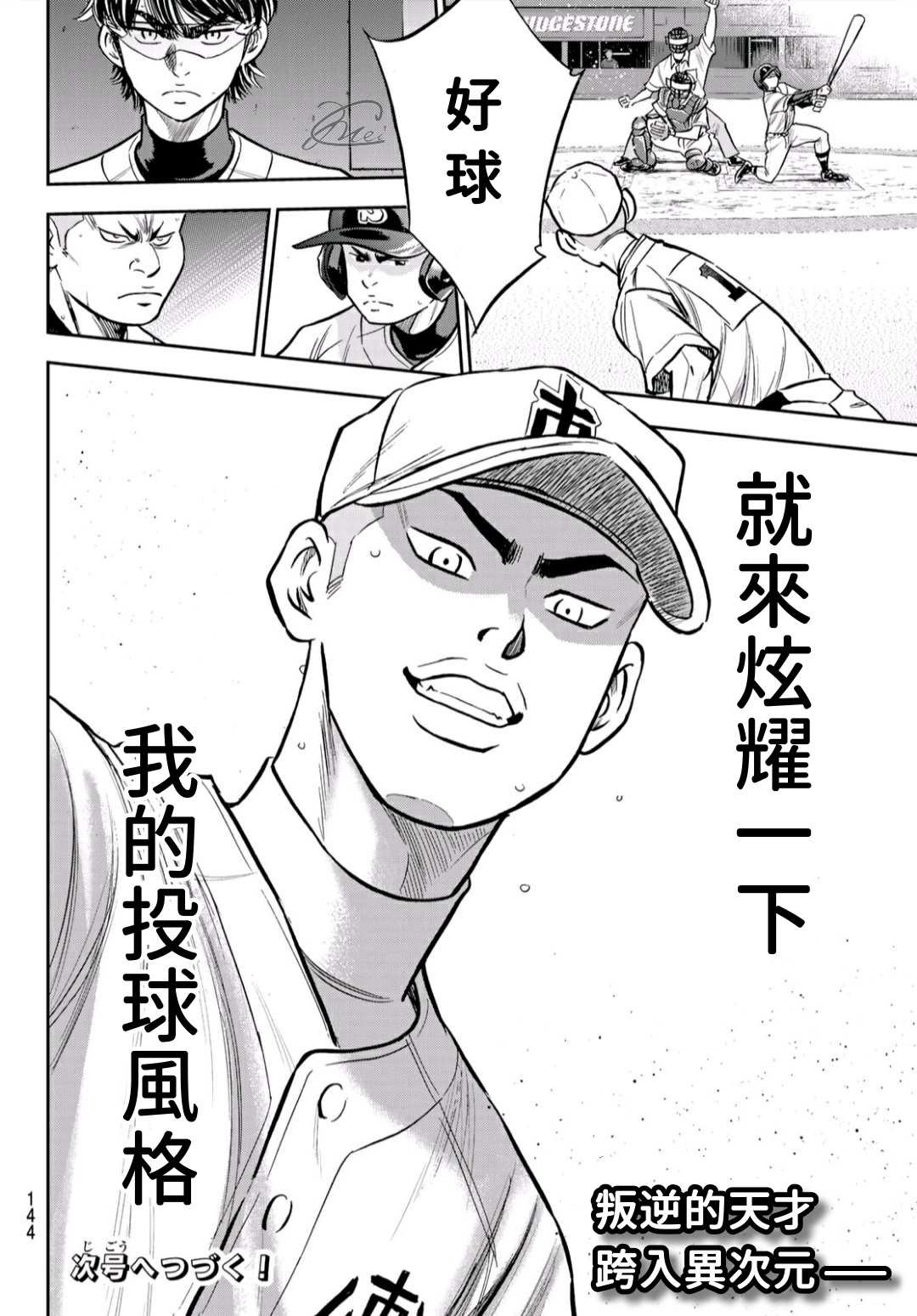 第2部226话 秒杀