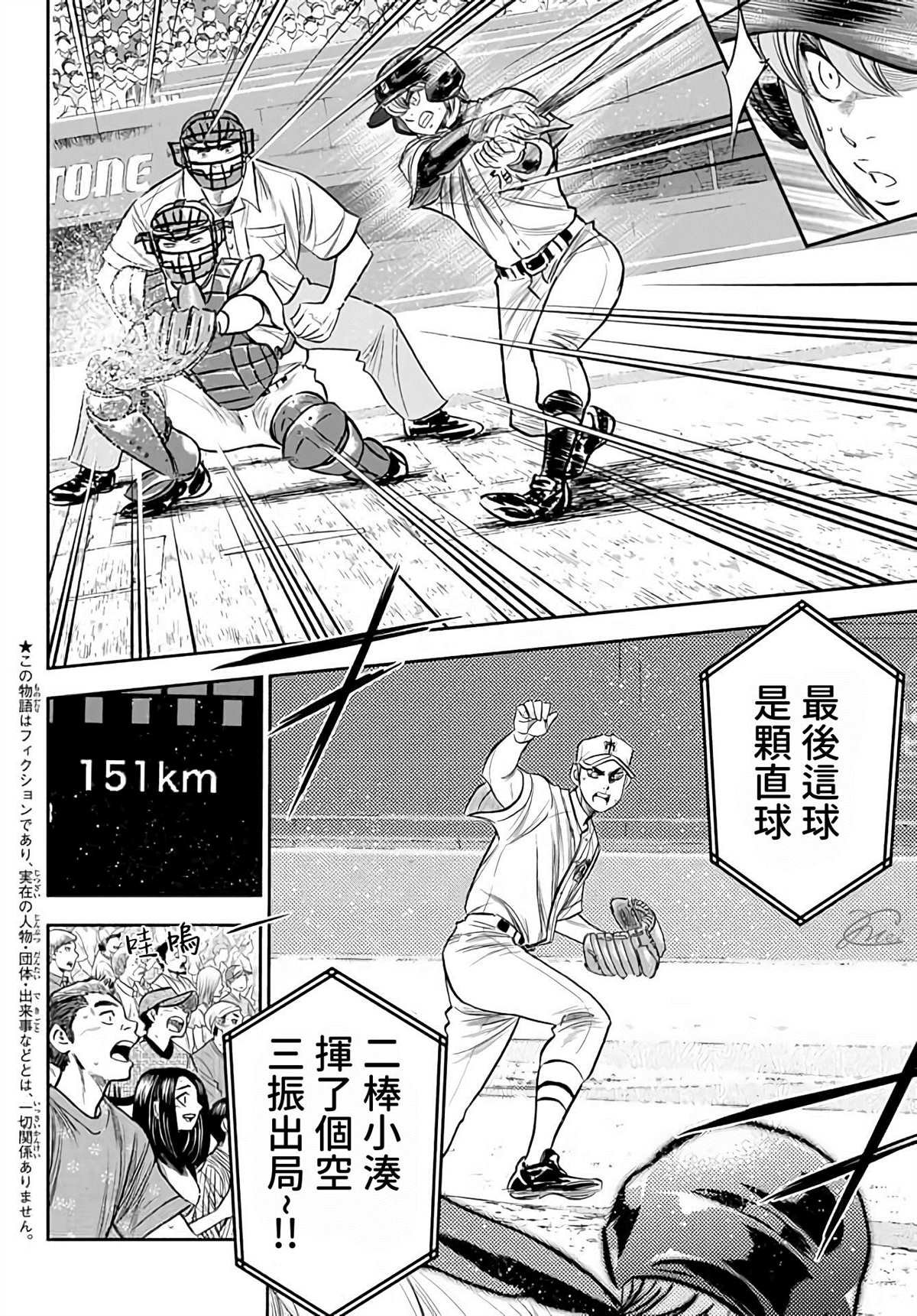 第2部227话 这就是三高