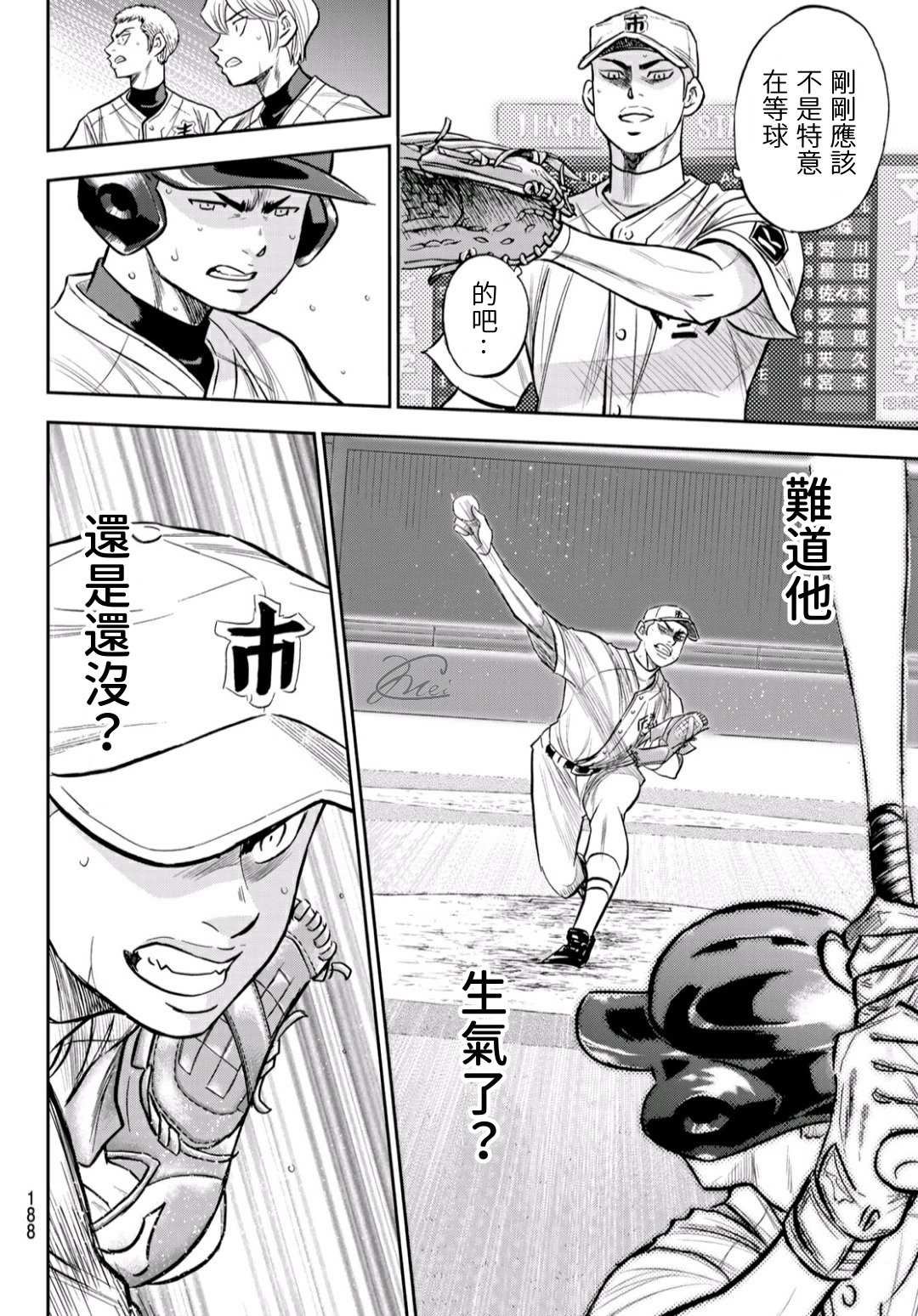 第2部227话 这就是三高