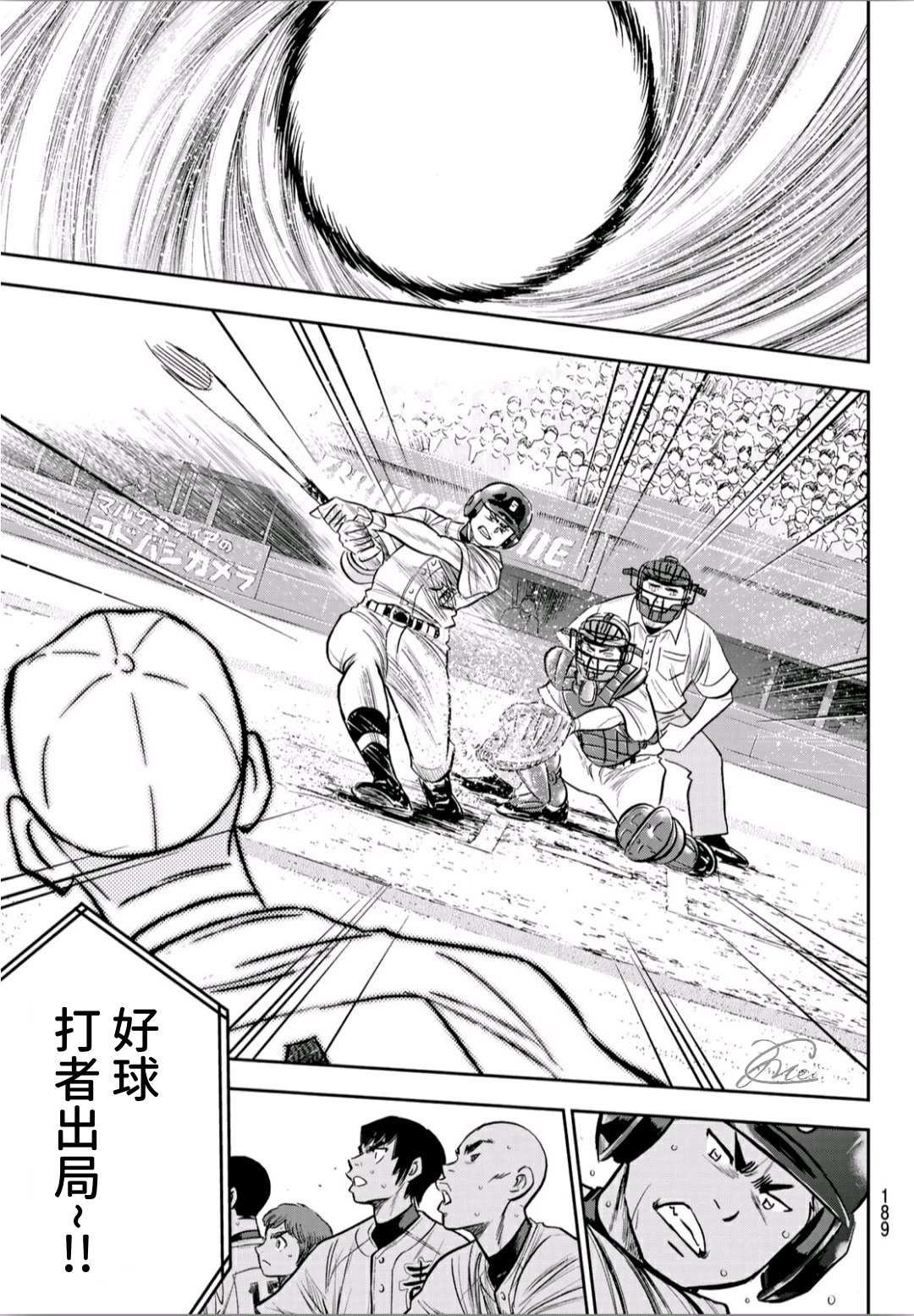 第2部227话 这就是三高