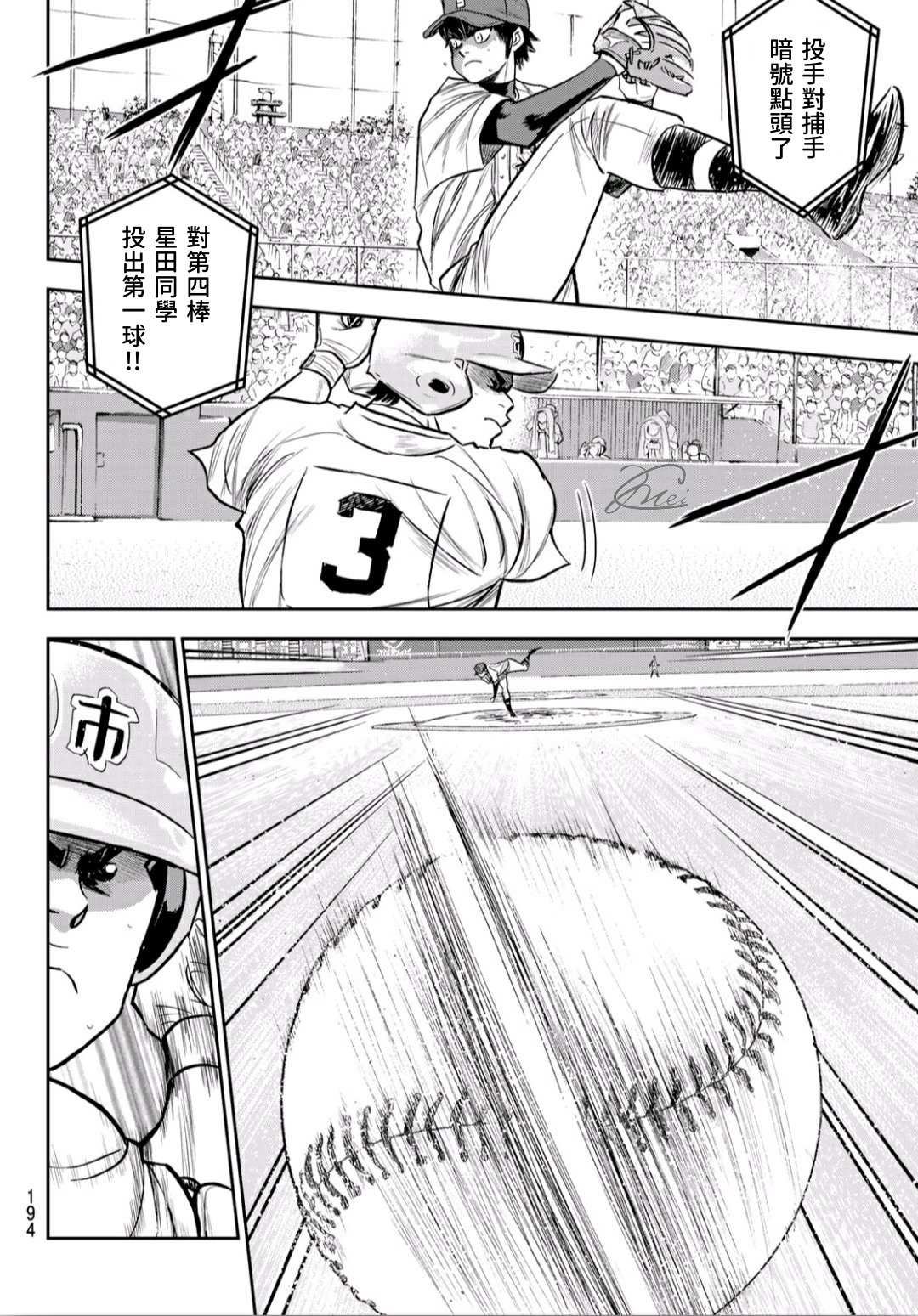 第2部227话 这就是三高