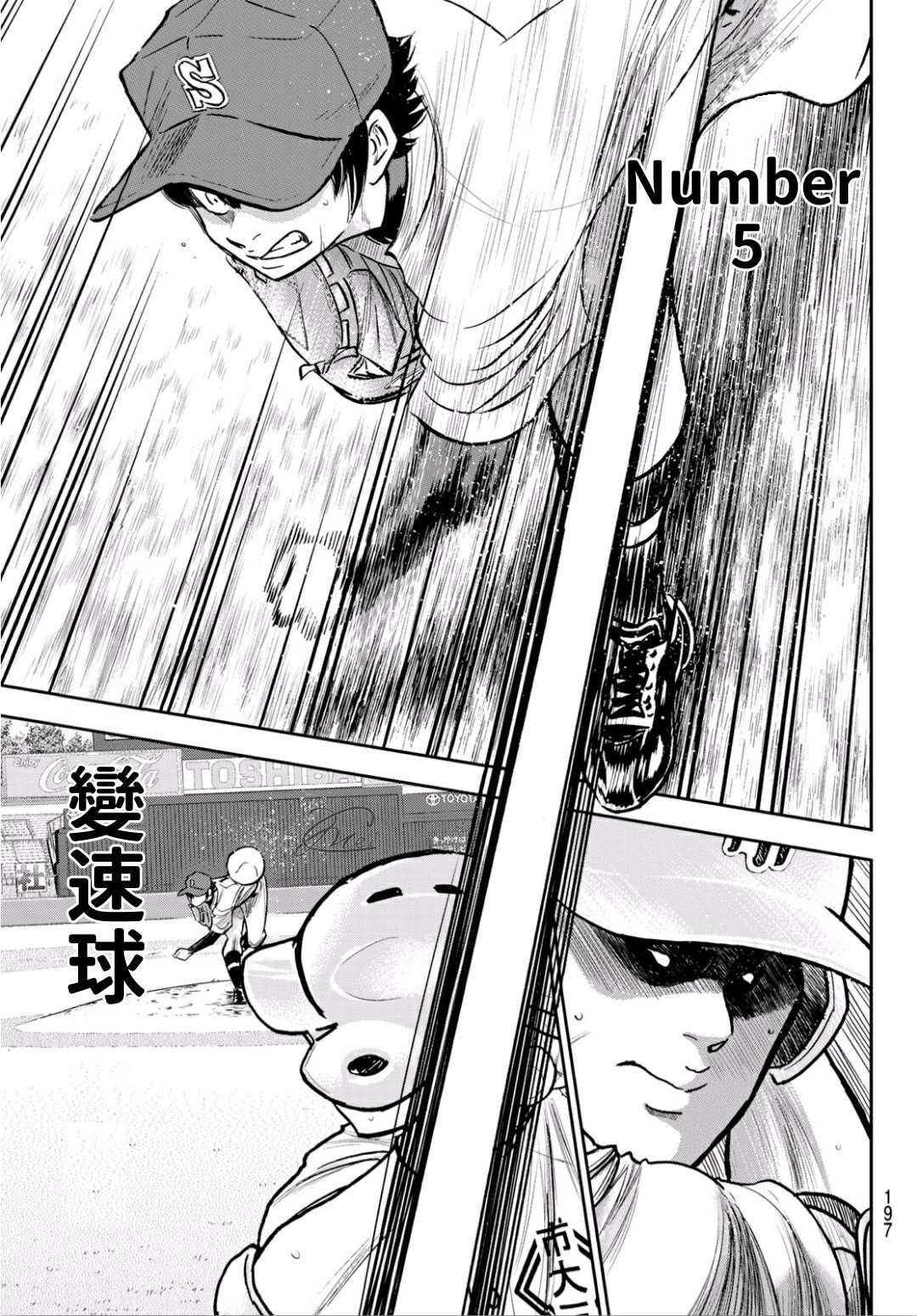 第2部227话 这就是三高