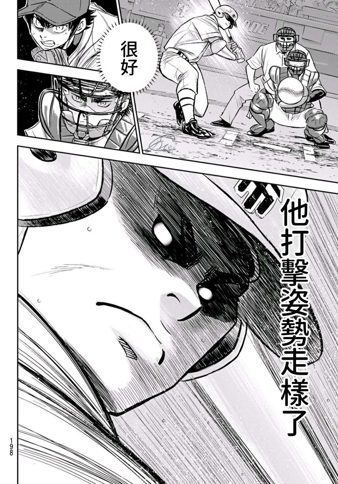 第2部227话 这就是三高