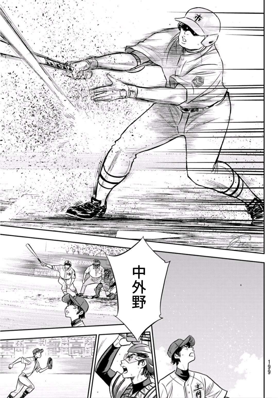 第2部227话 这就是三高