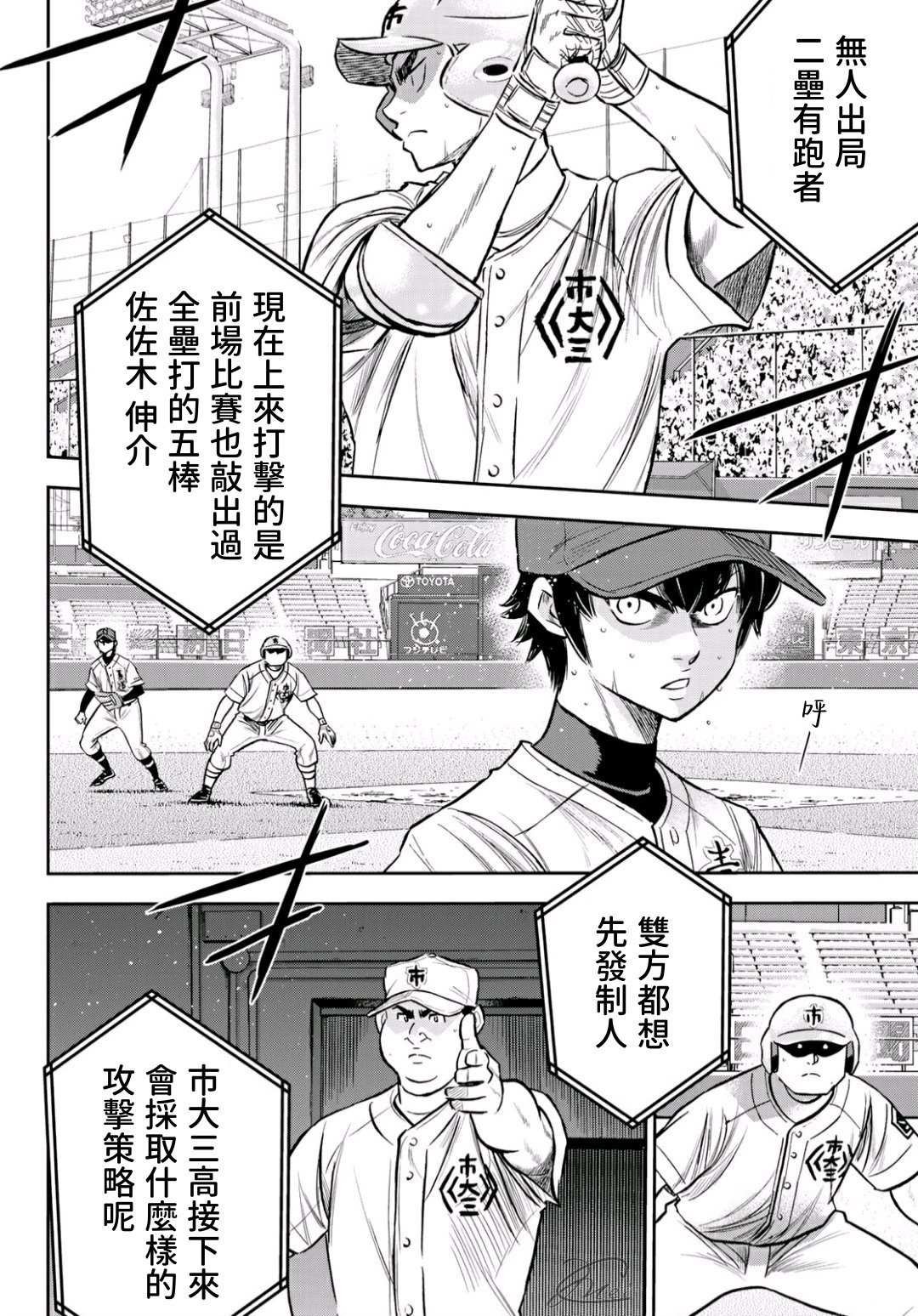 第2部228话 积少成多