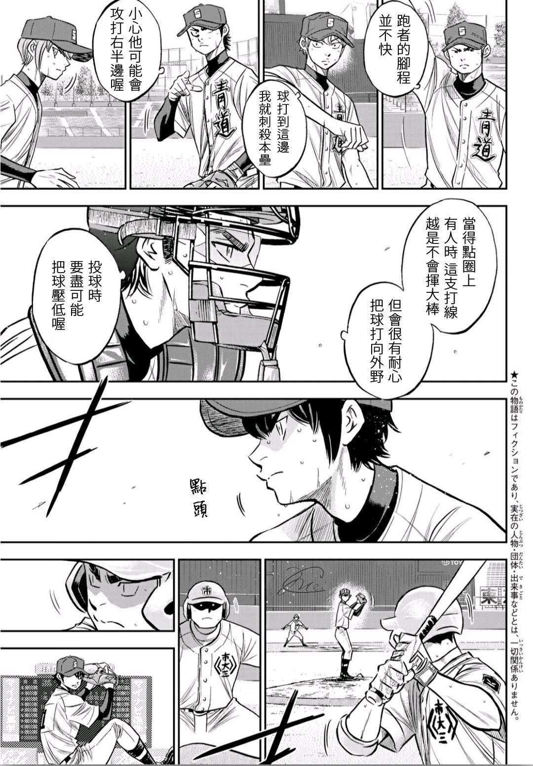 第2部228话 积少成多