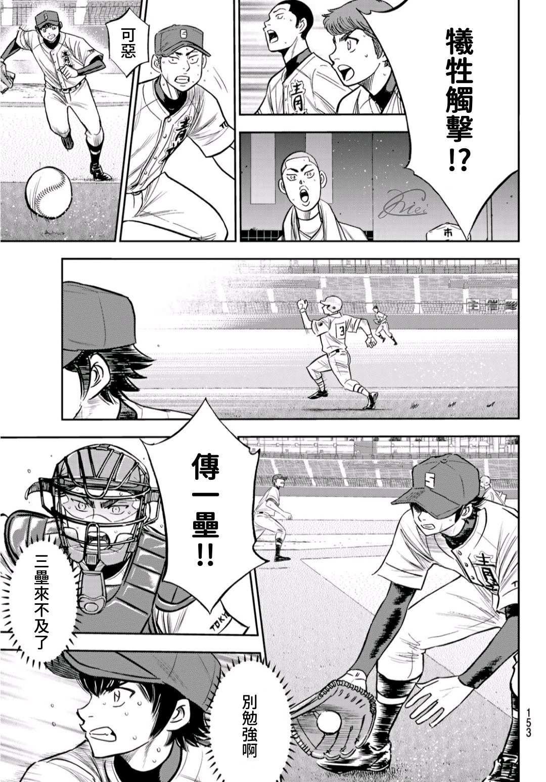 第2部228话 积少成多